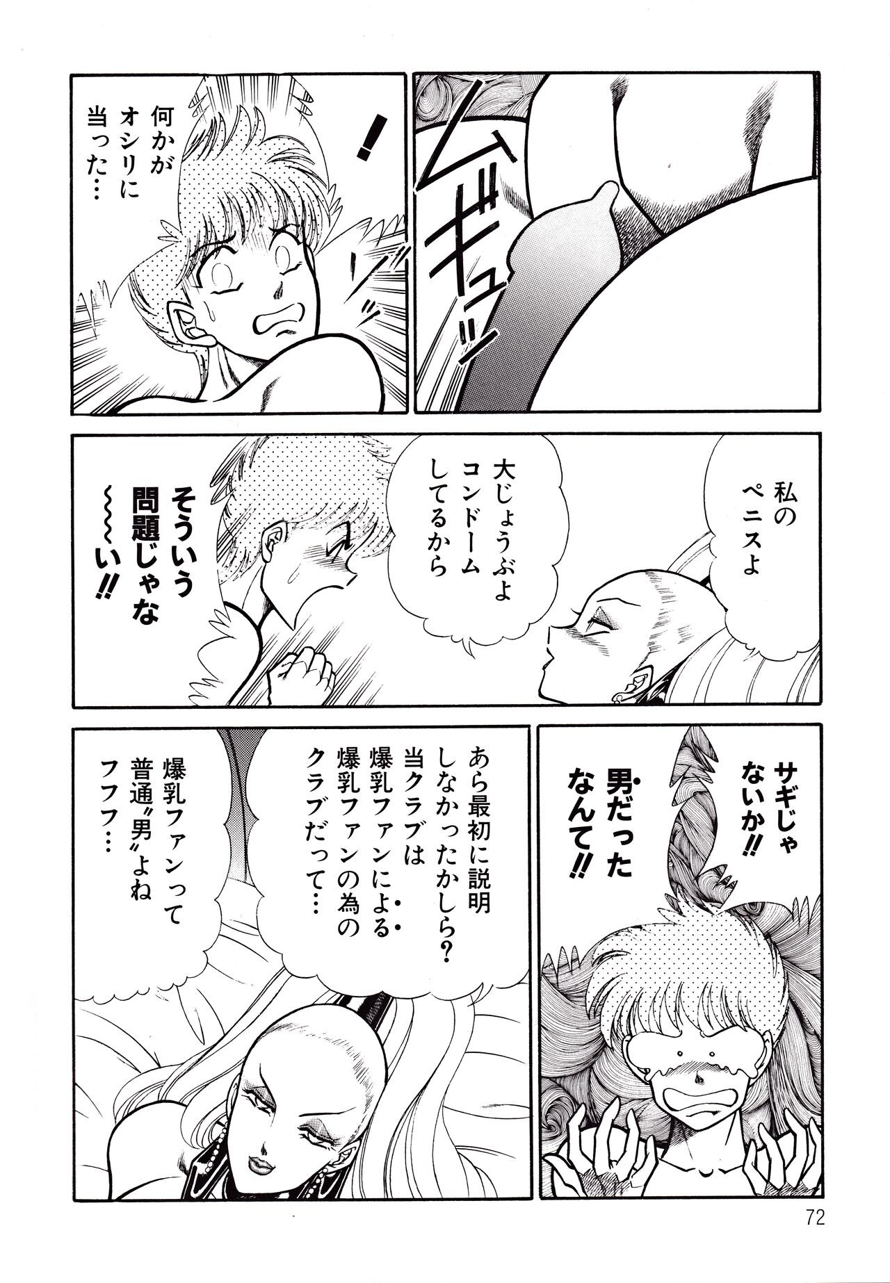 Page 72