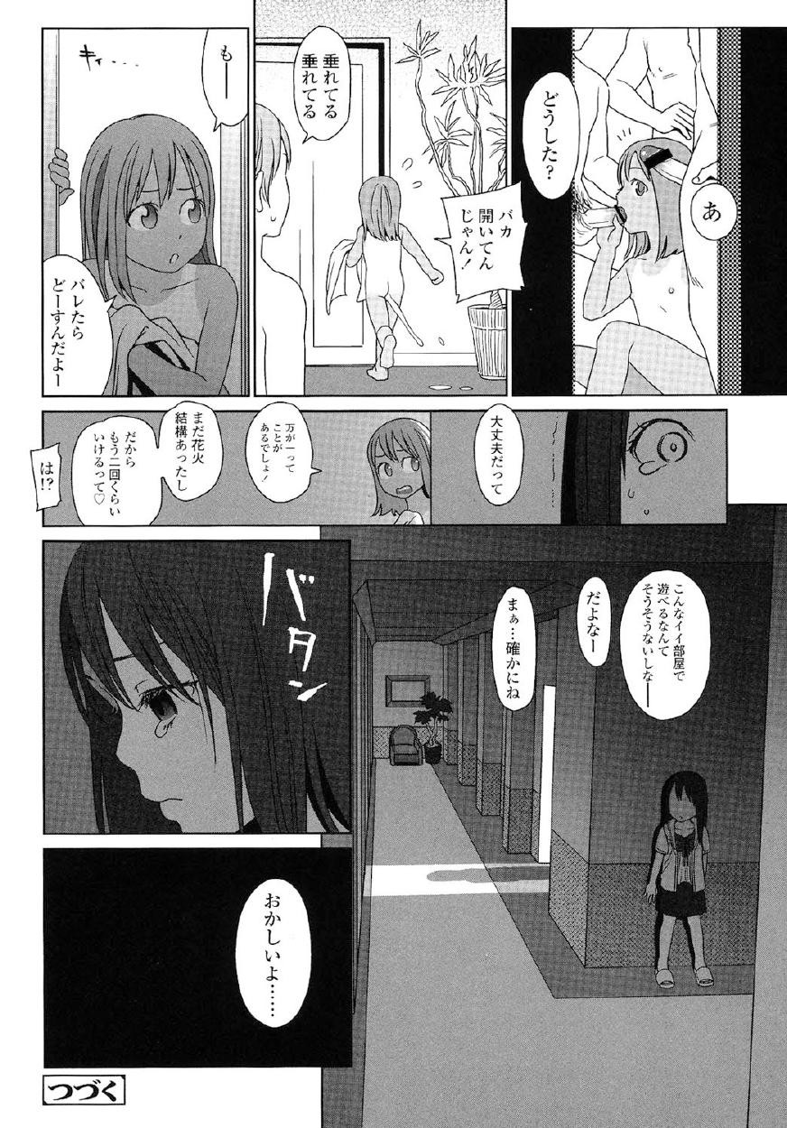 Page 181