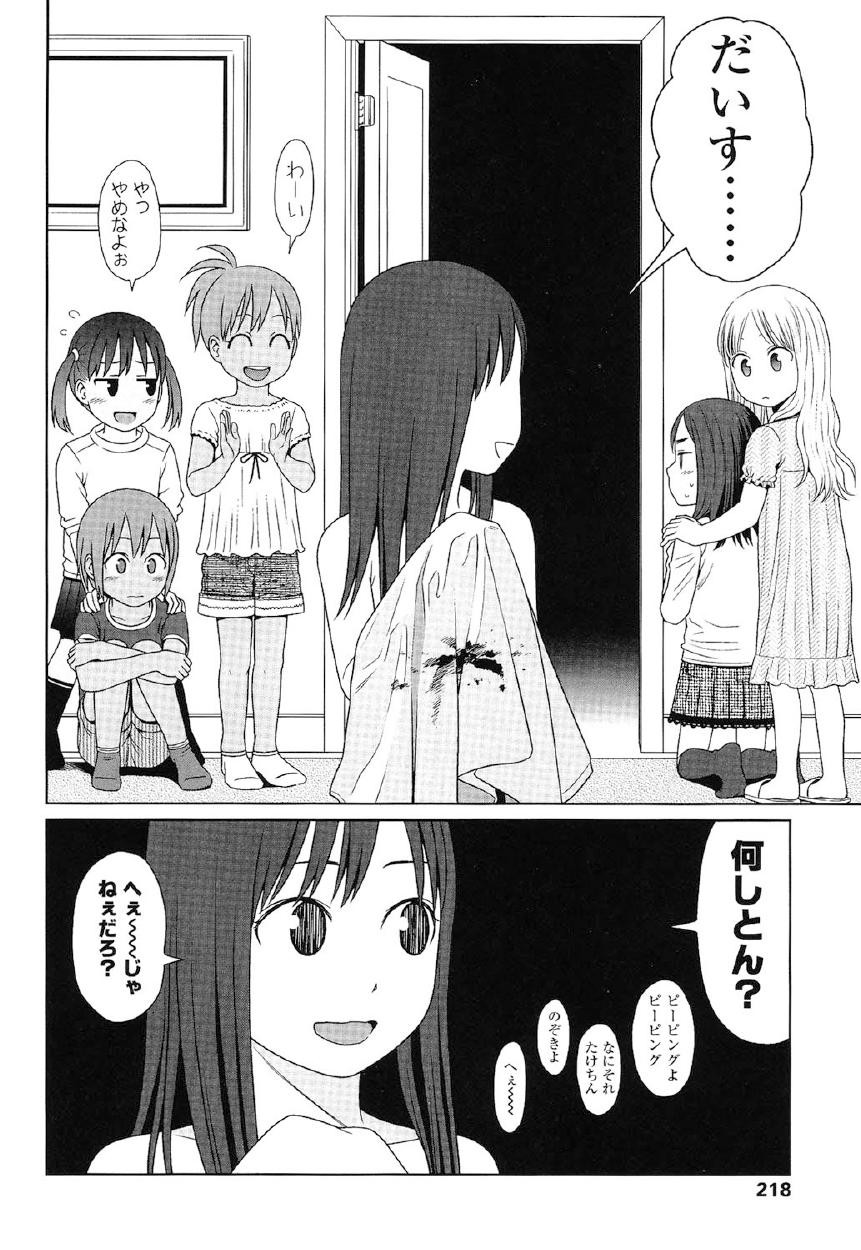 Page 215