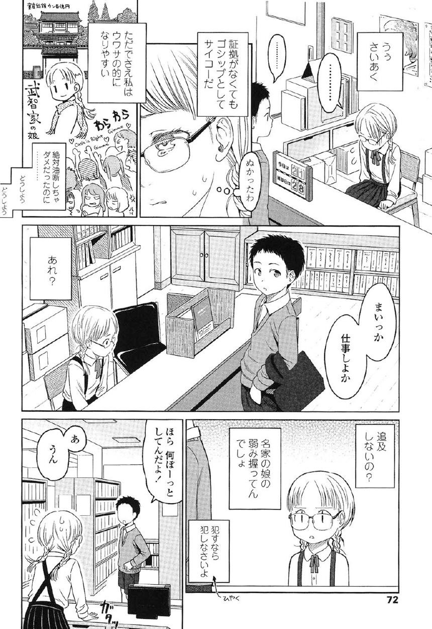 Page 69