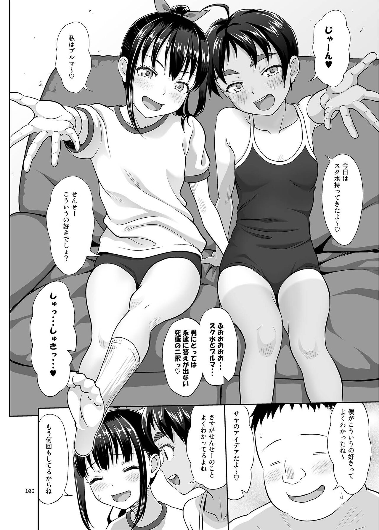 Page 105
