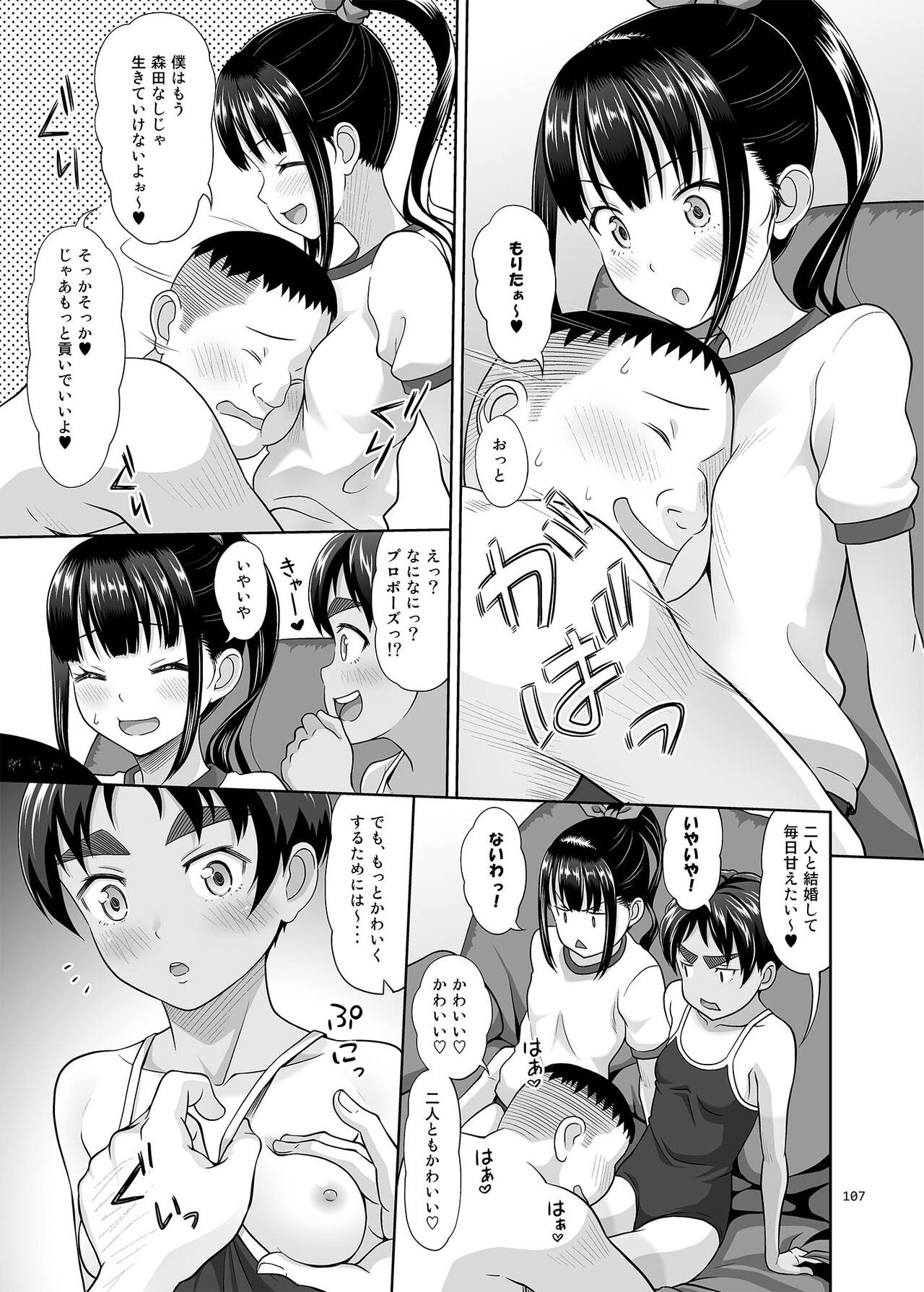 Page 106
