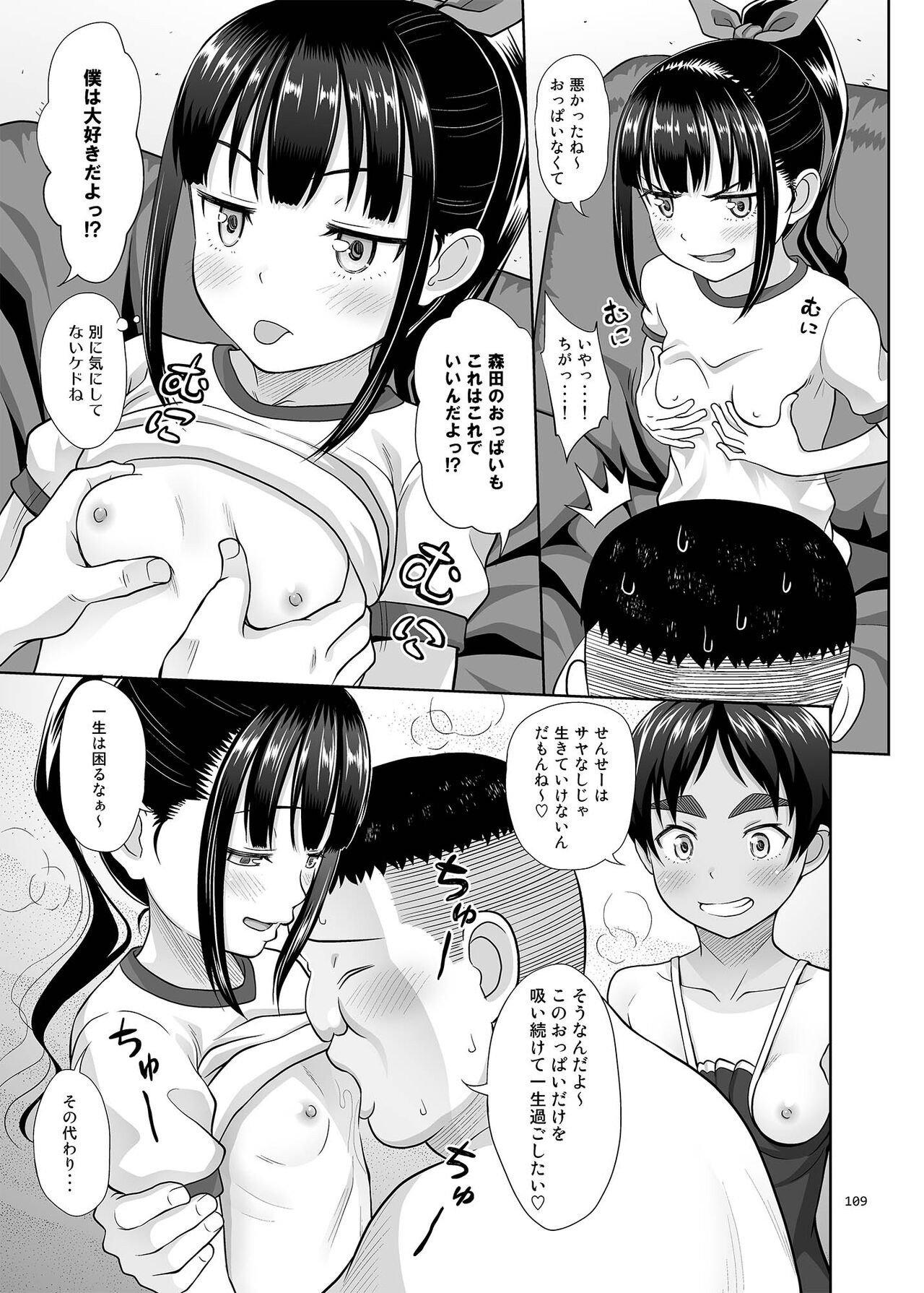 Page 108
