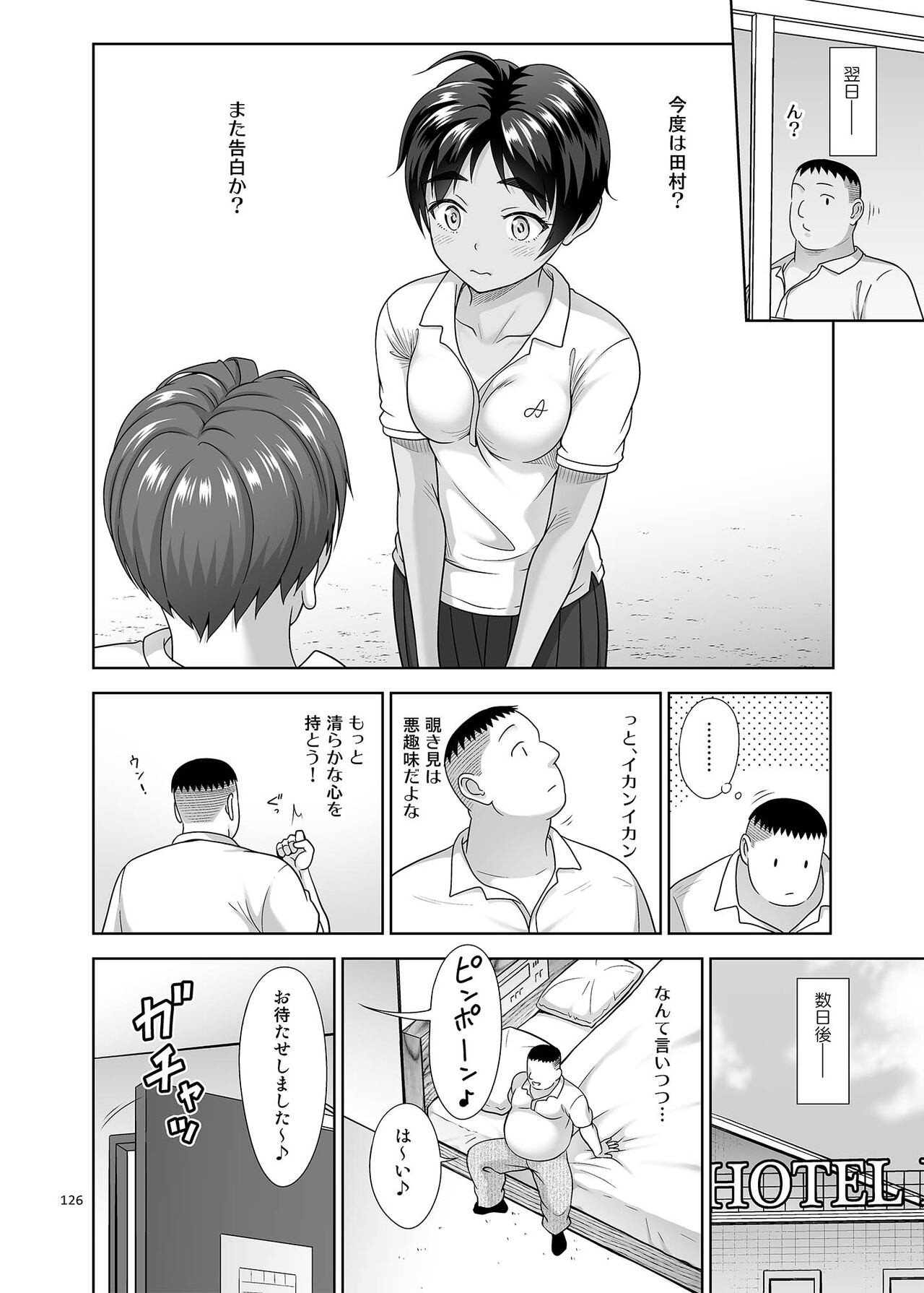 Page 125