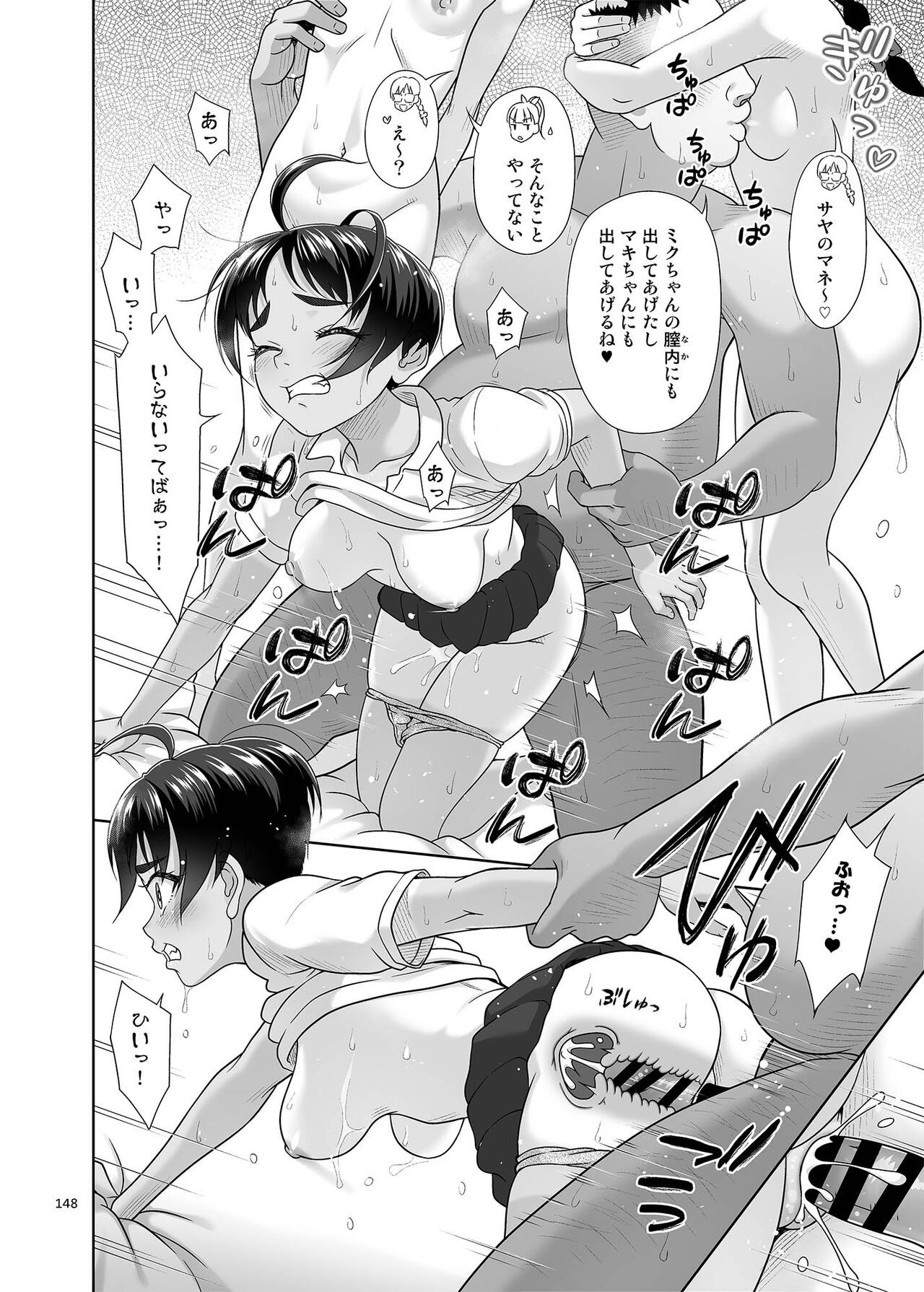 Page 147