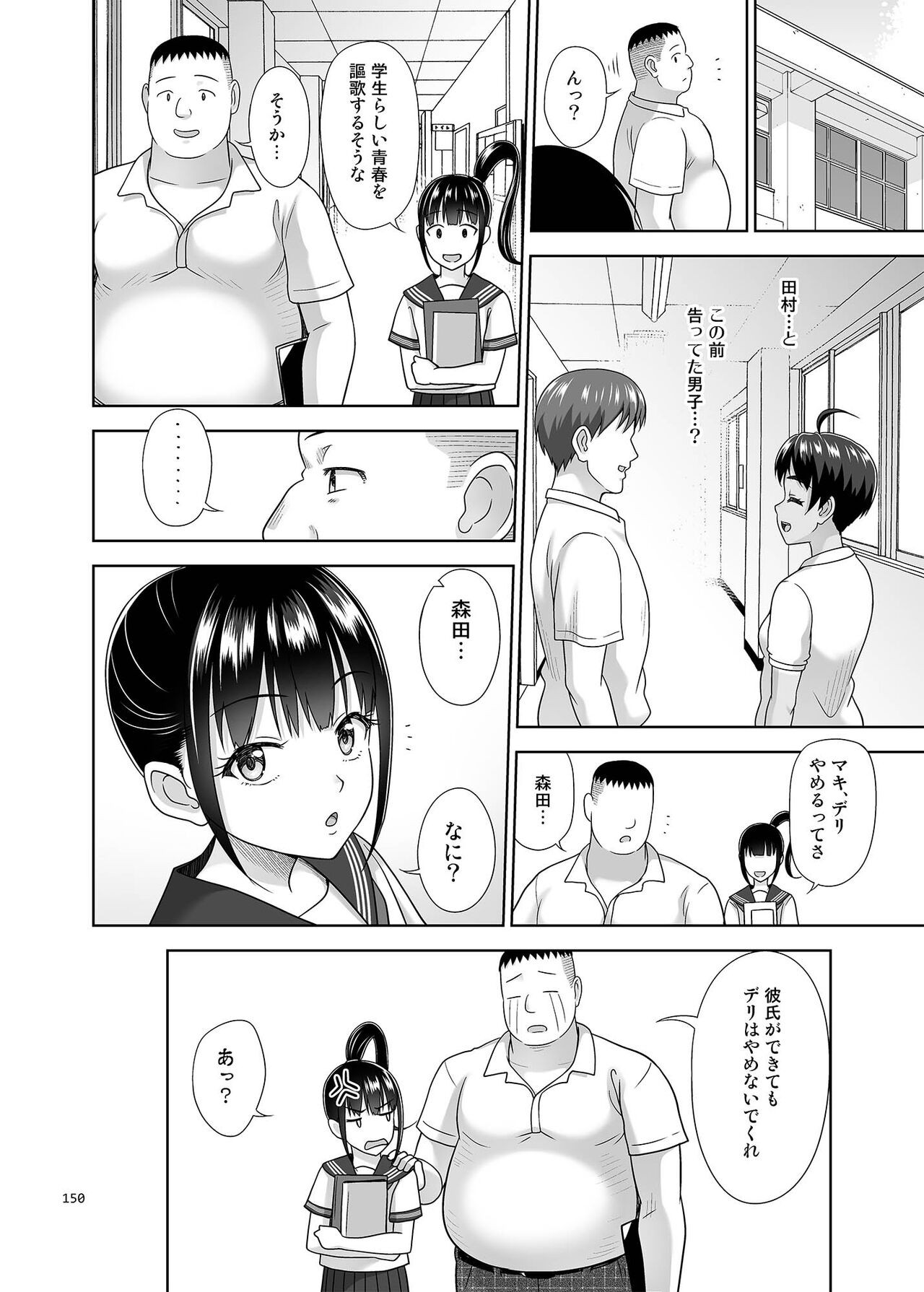 Page 149