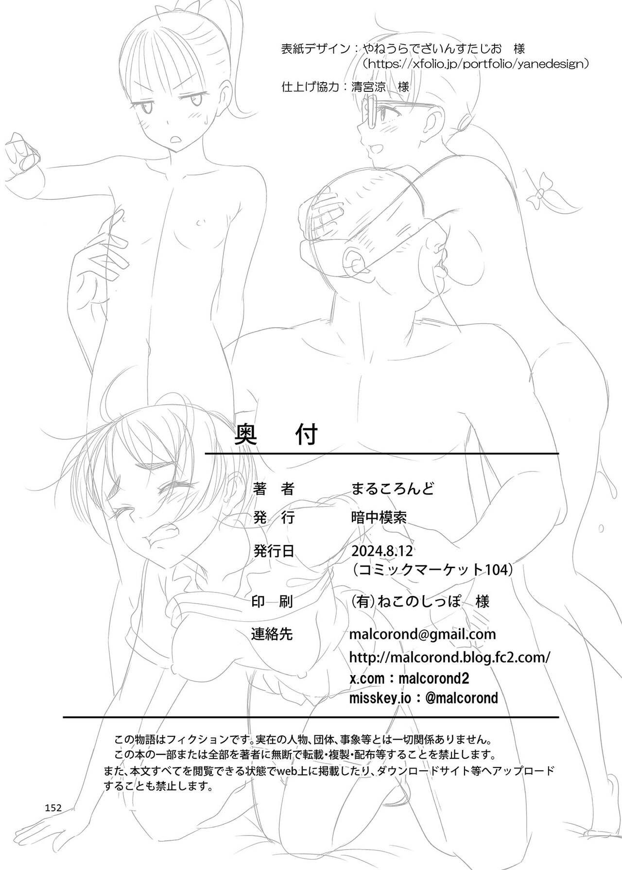 Page 151