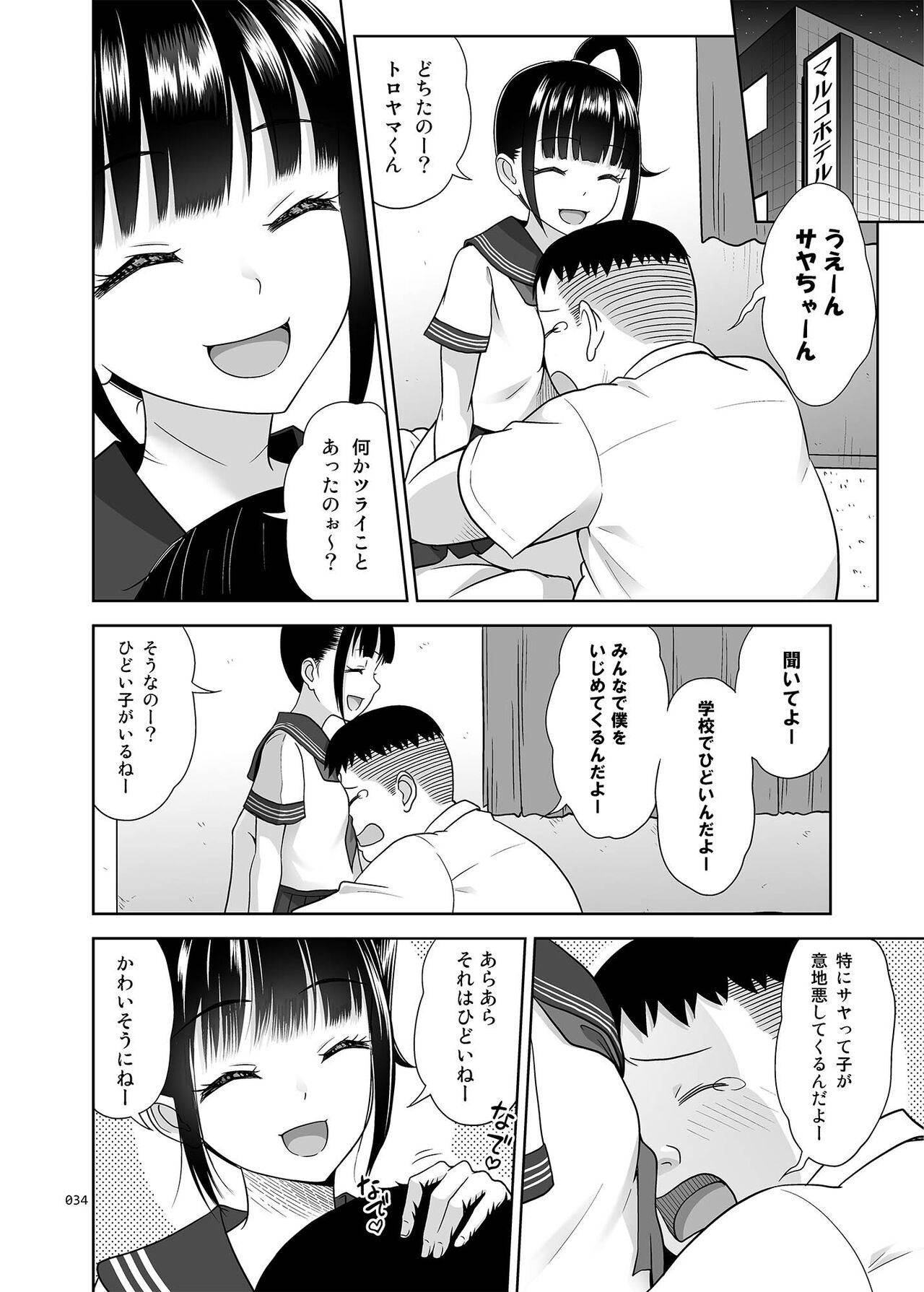 Page 33