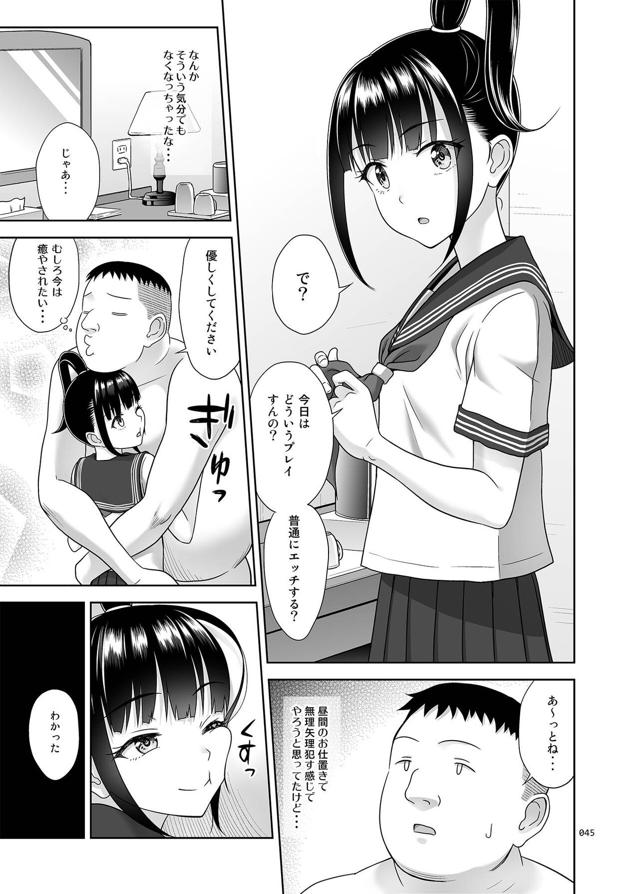 Page 44
