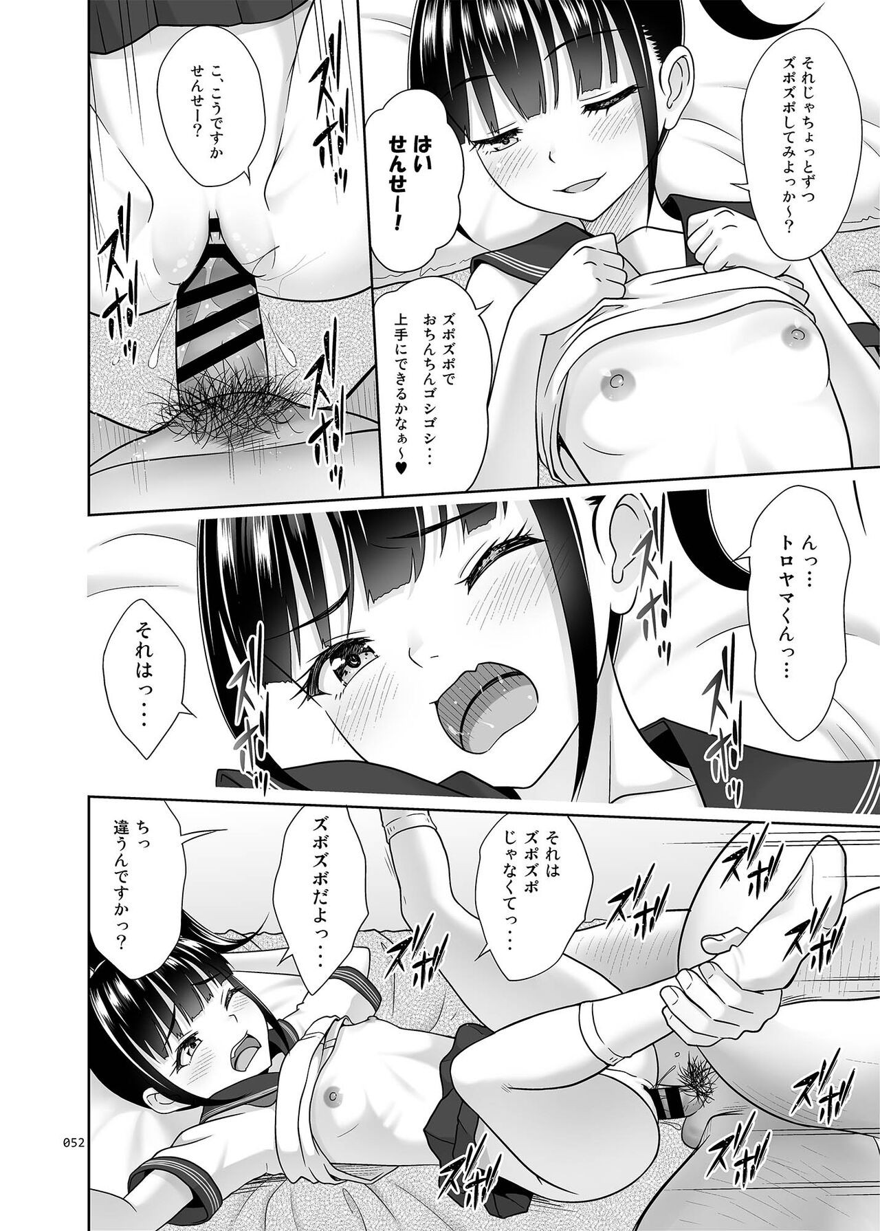 Page 51