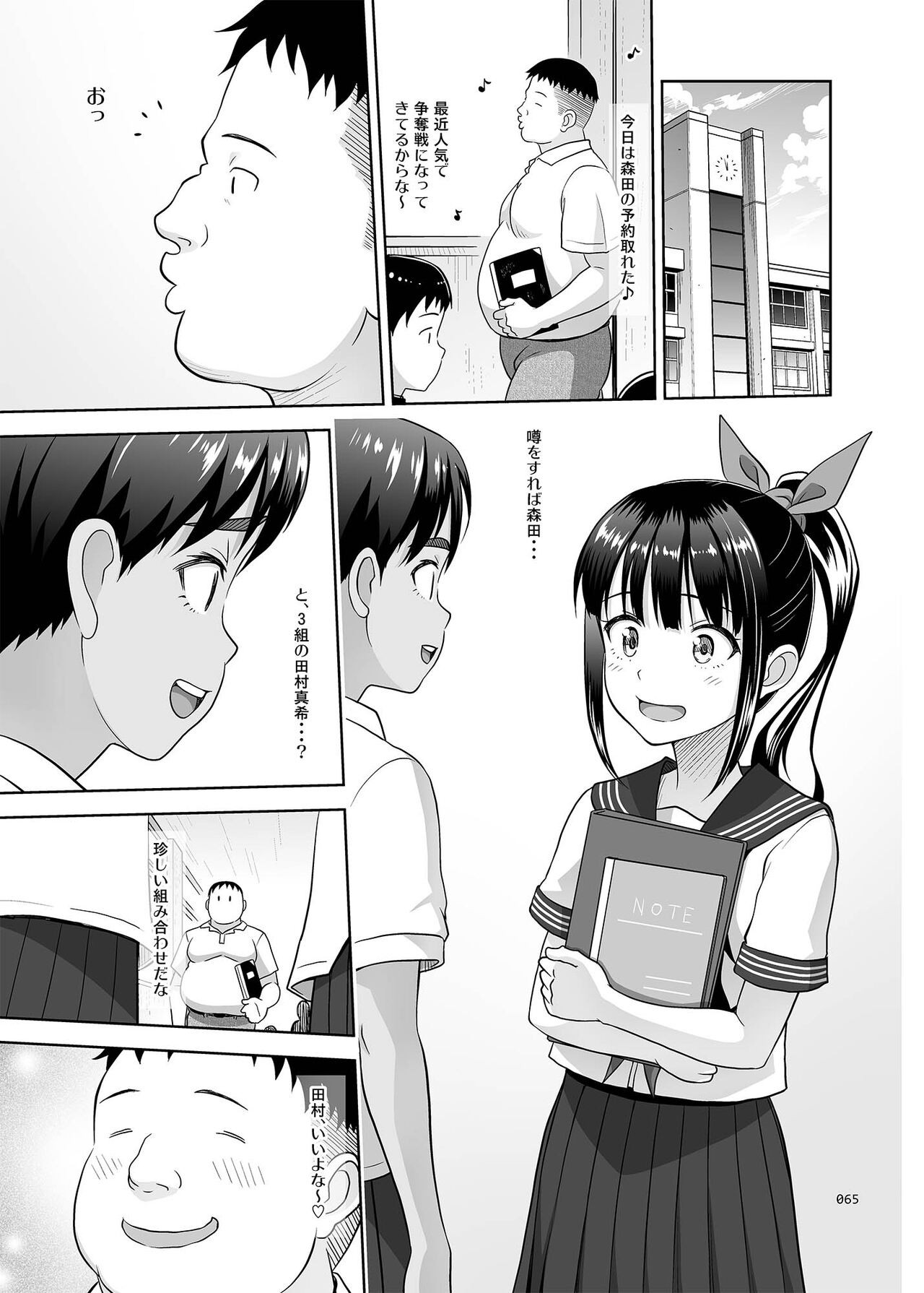 Page 64