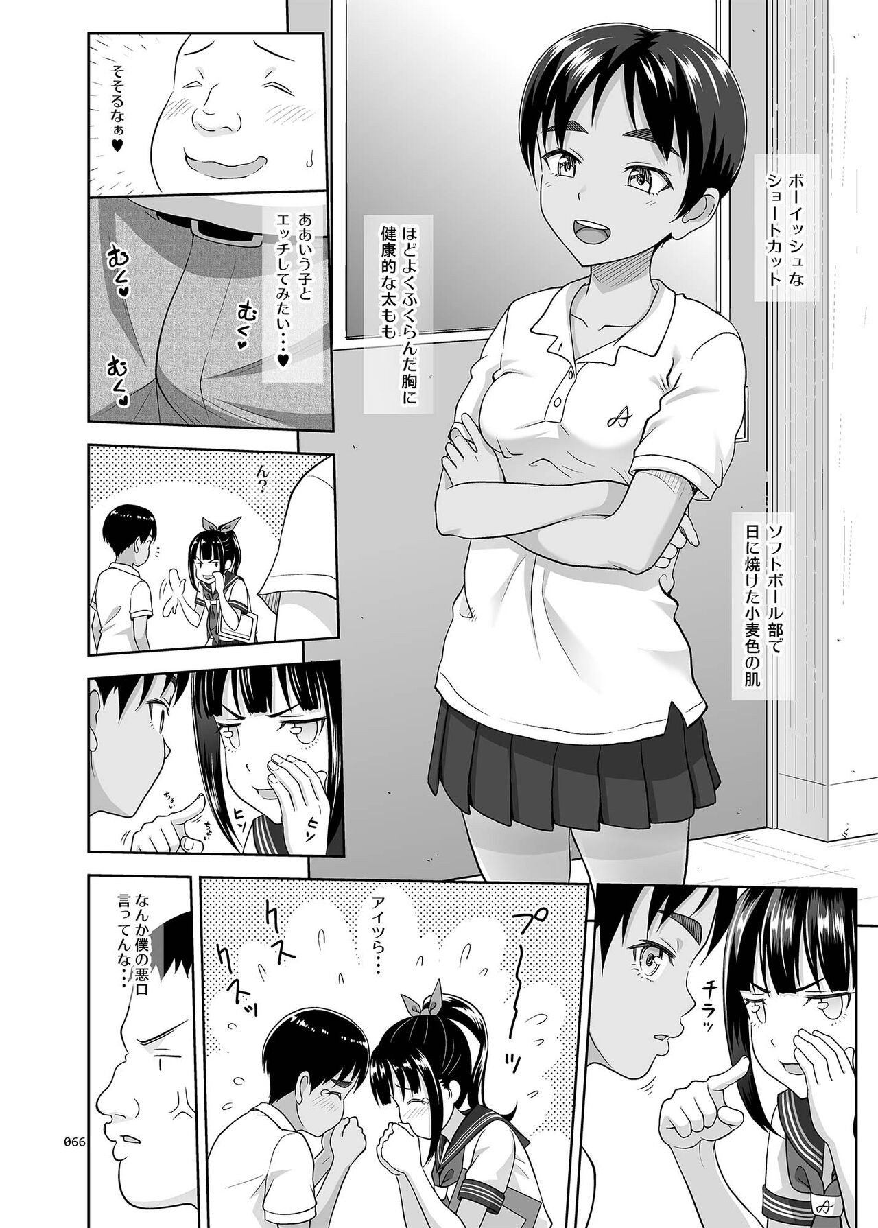 Page 65