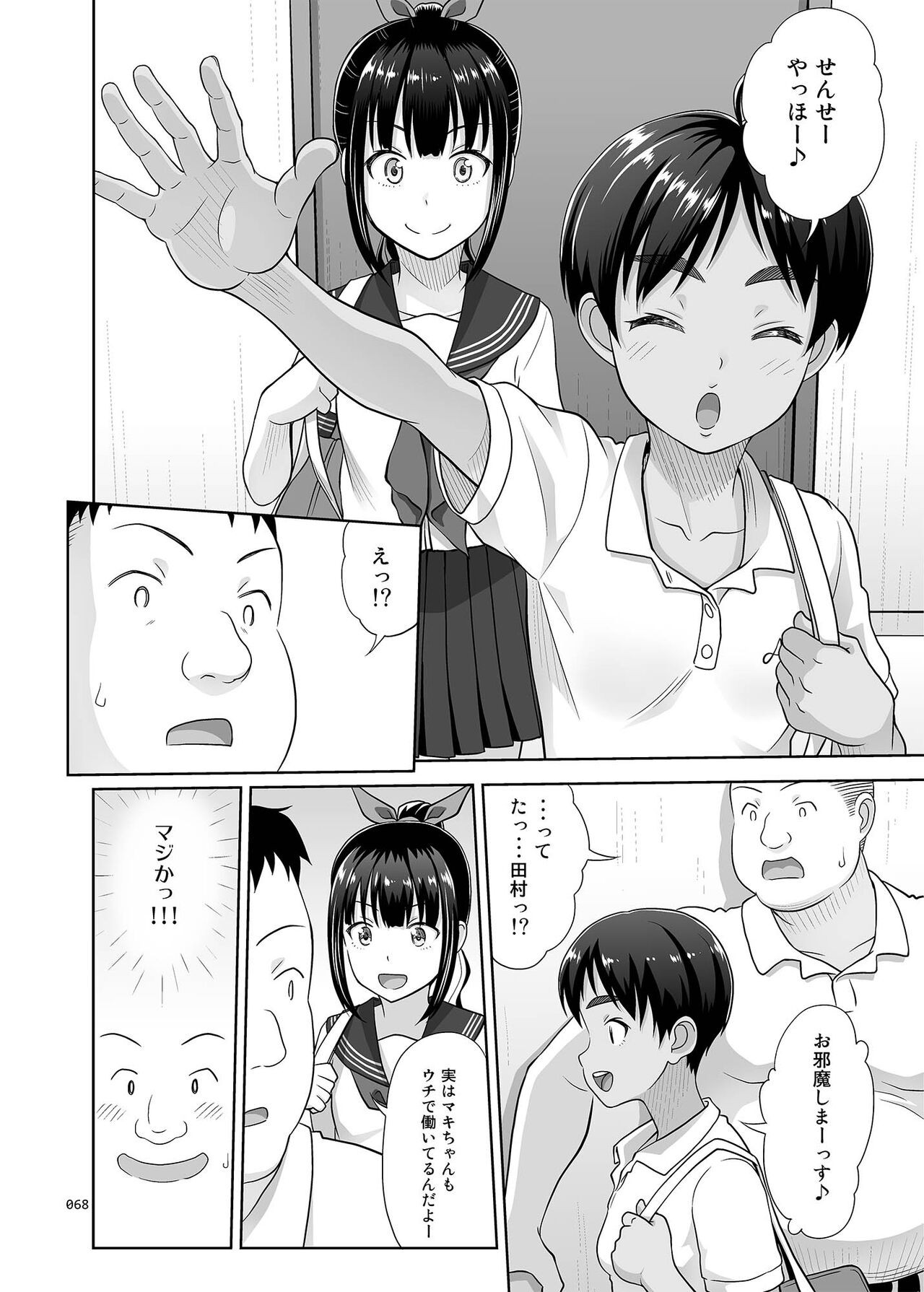 Page 67