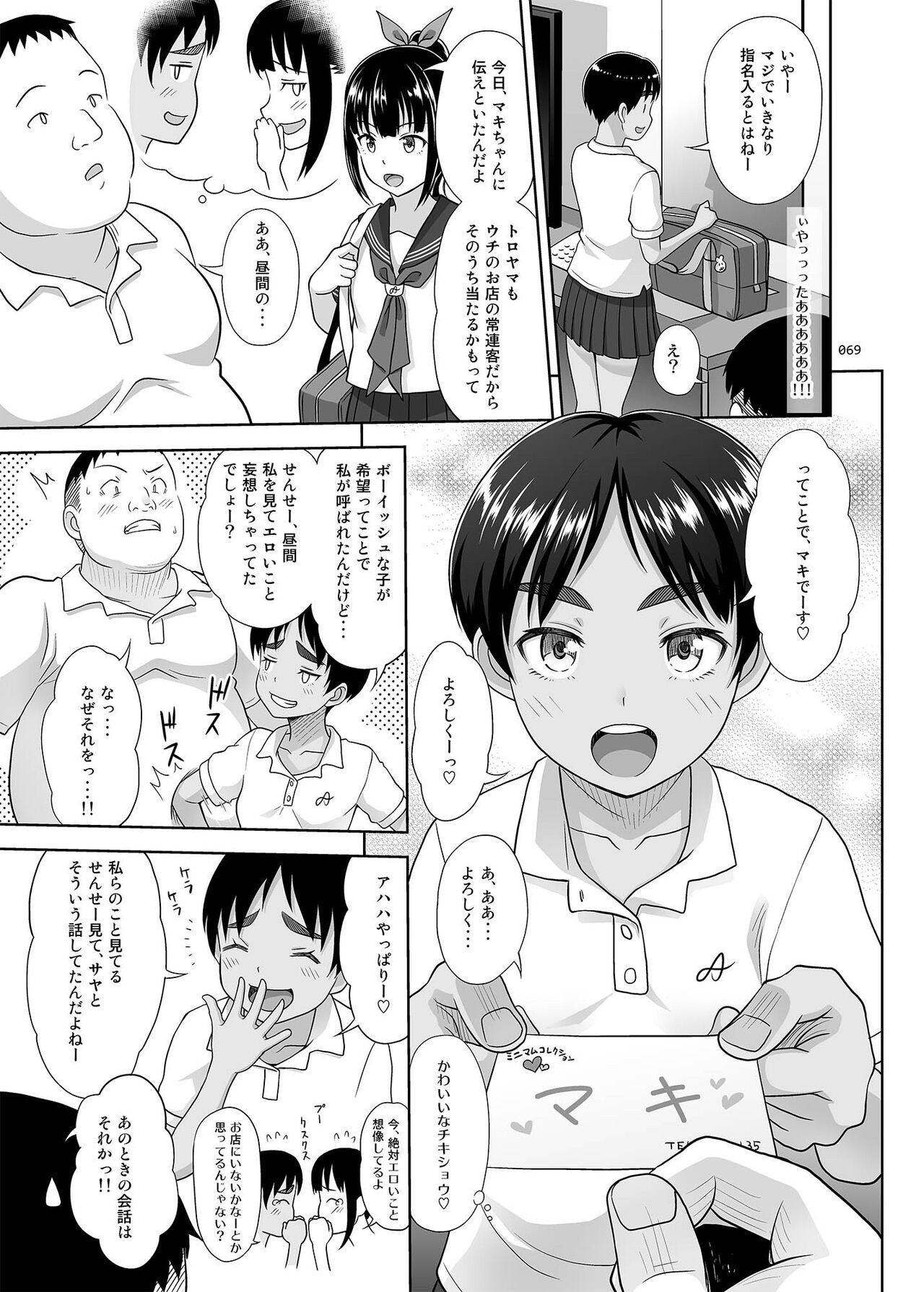 Page 68