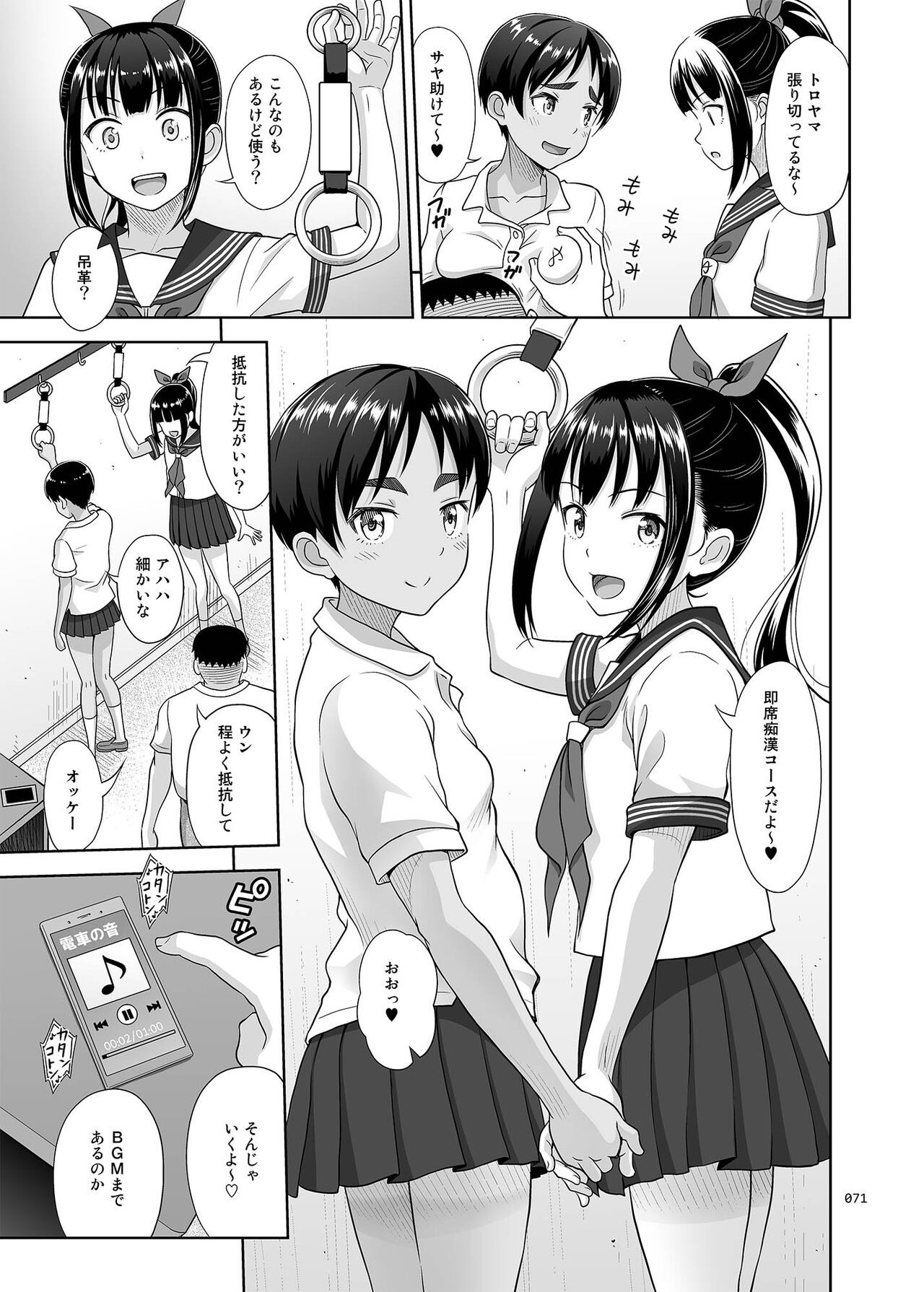 Page 70
