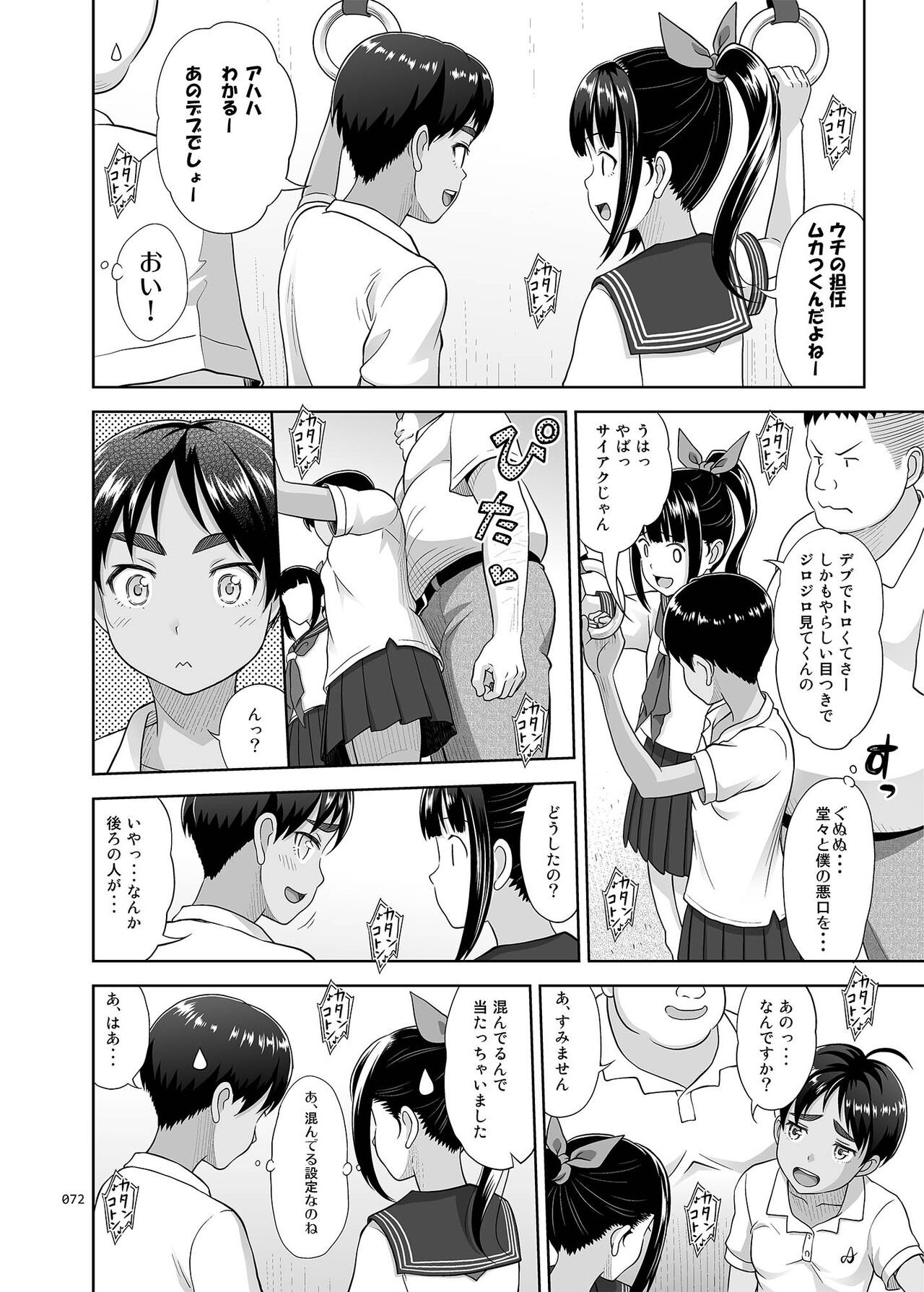 Page 71