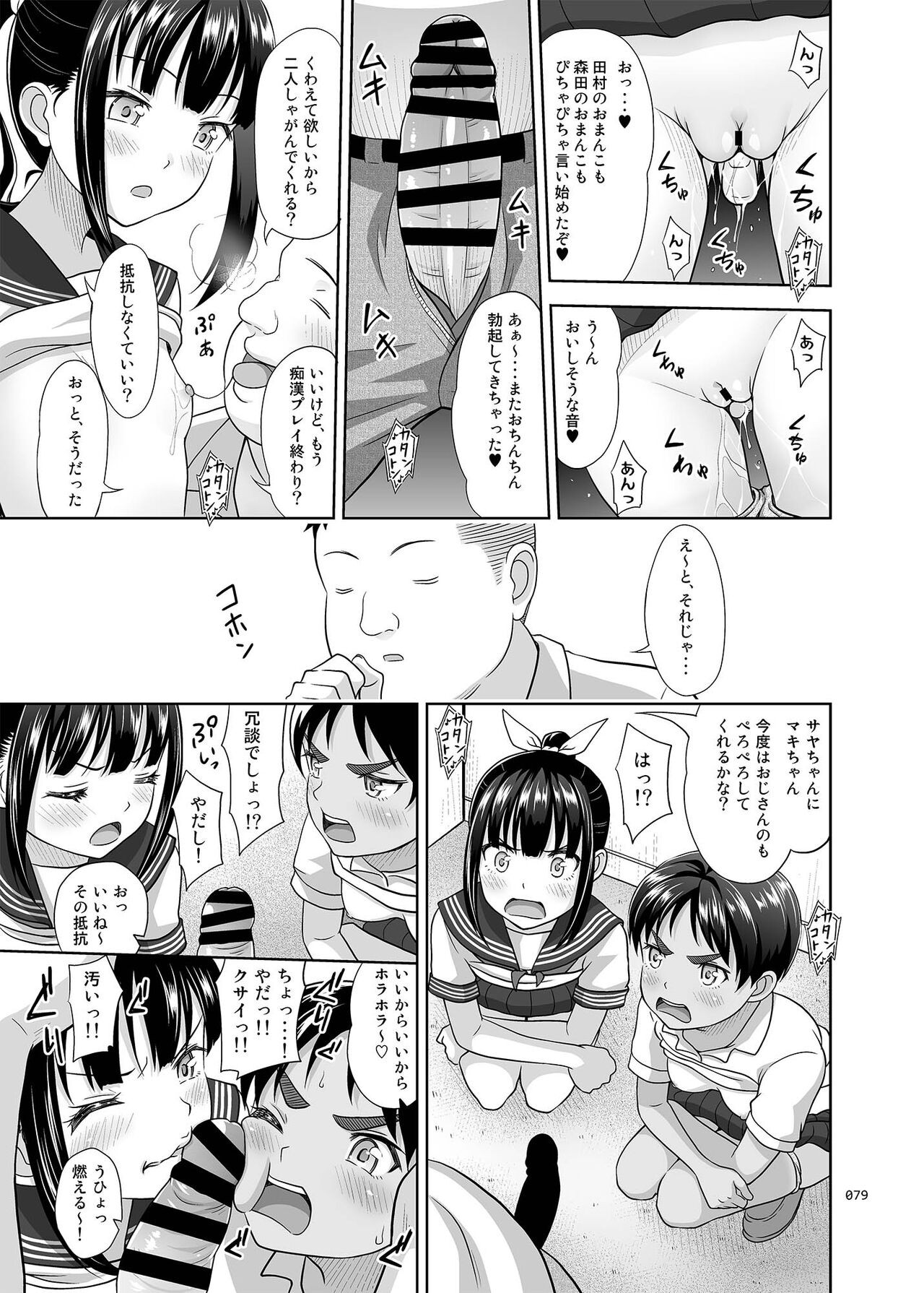 Page 78