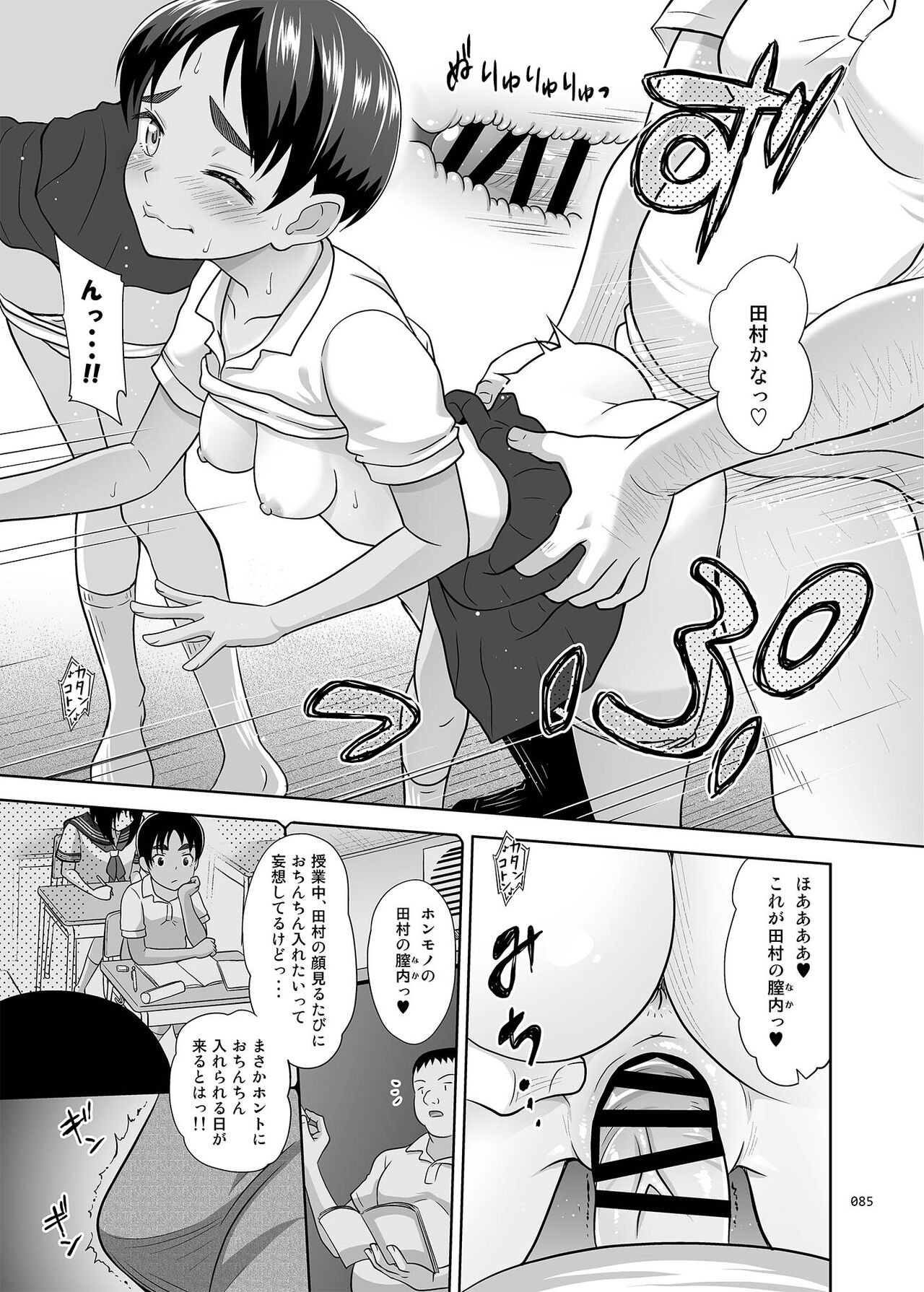 Page 84