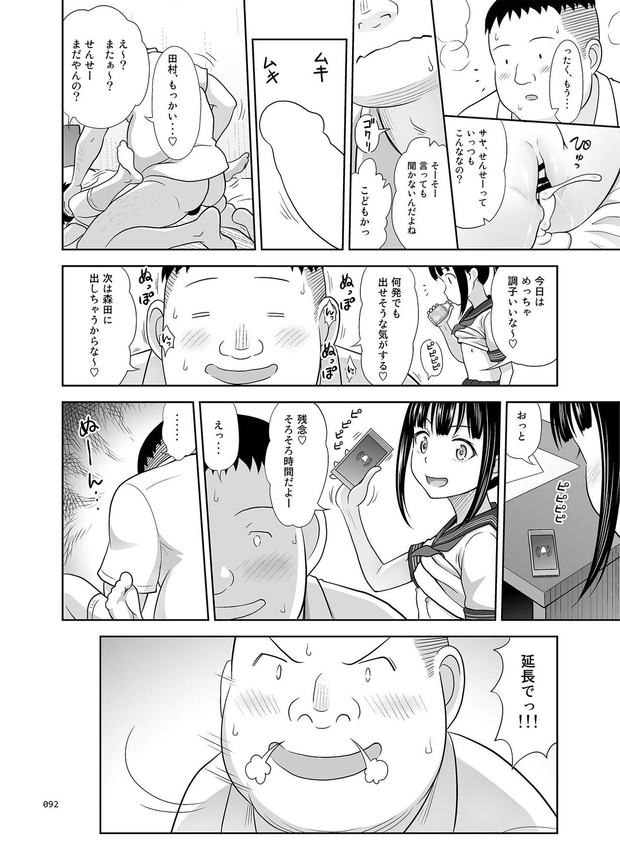 Page 91