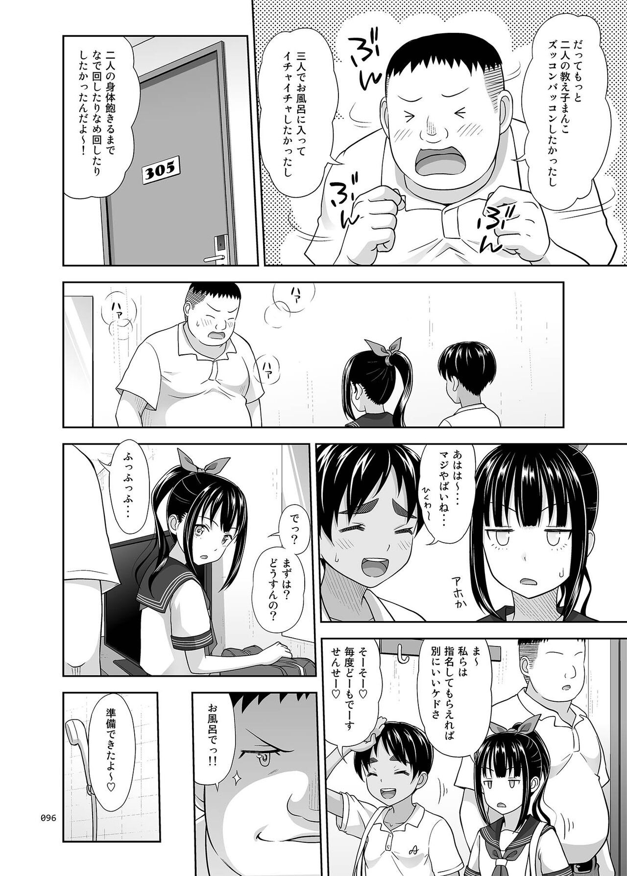 Page 95