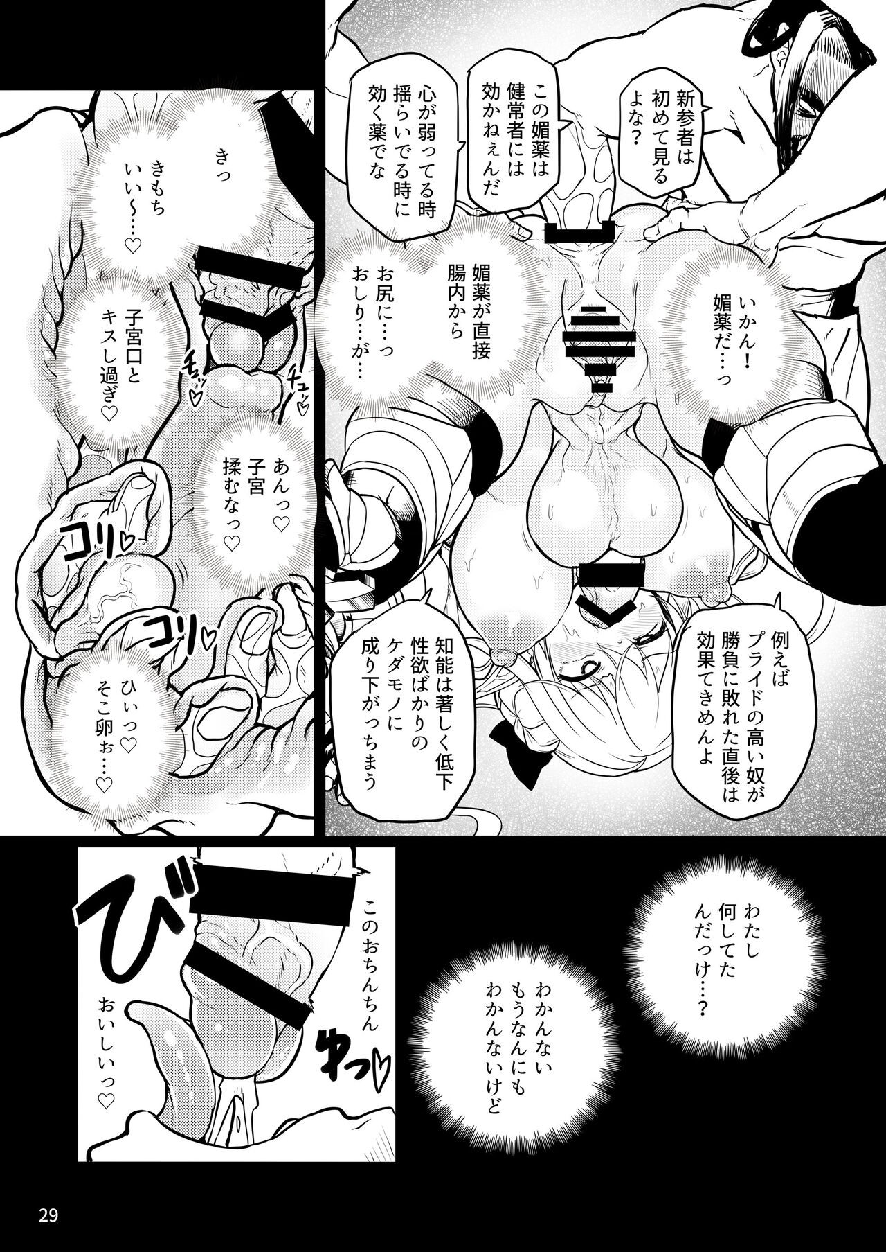 Page 29