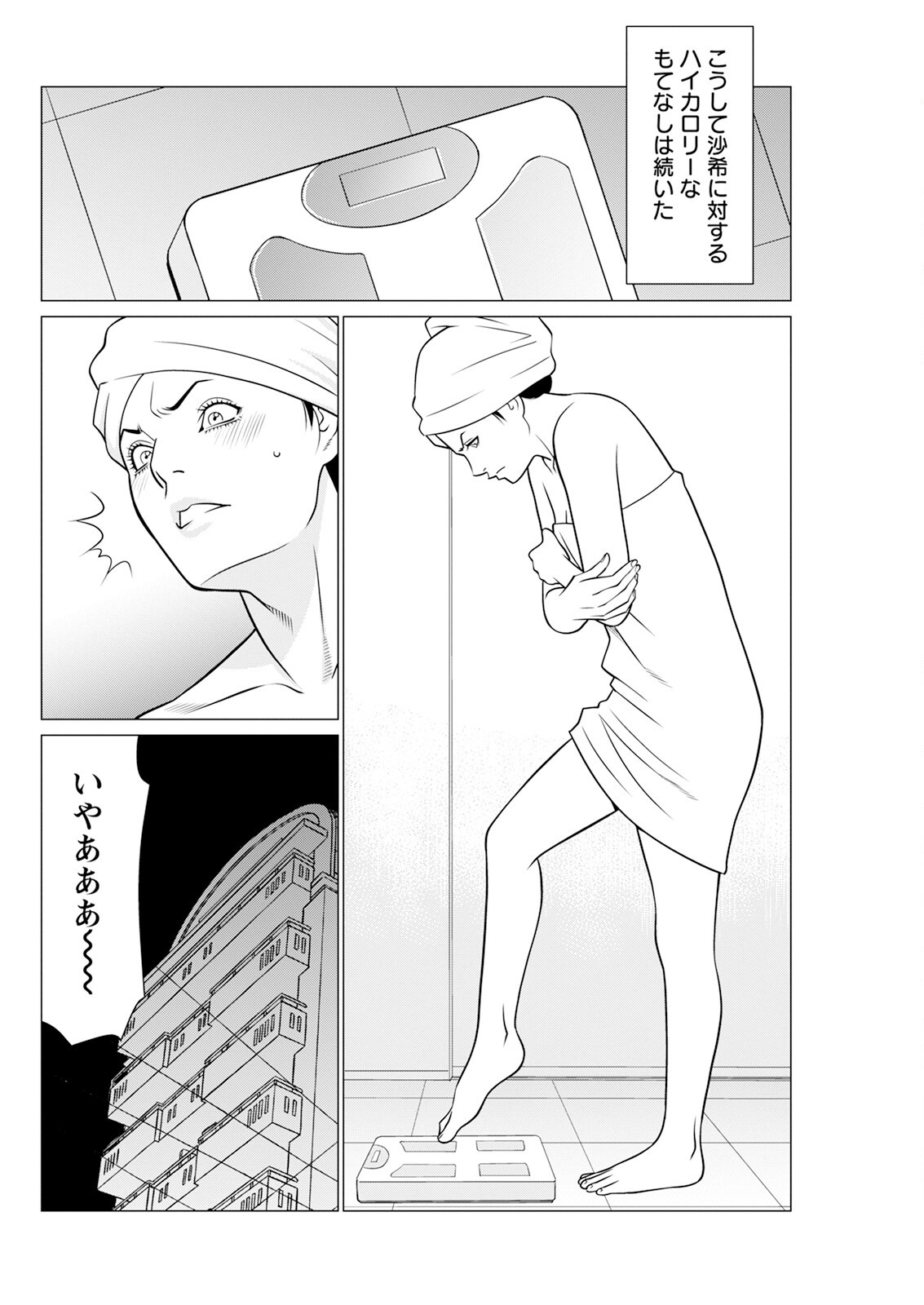 Page 112