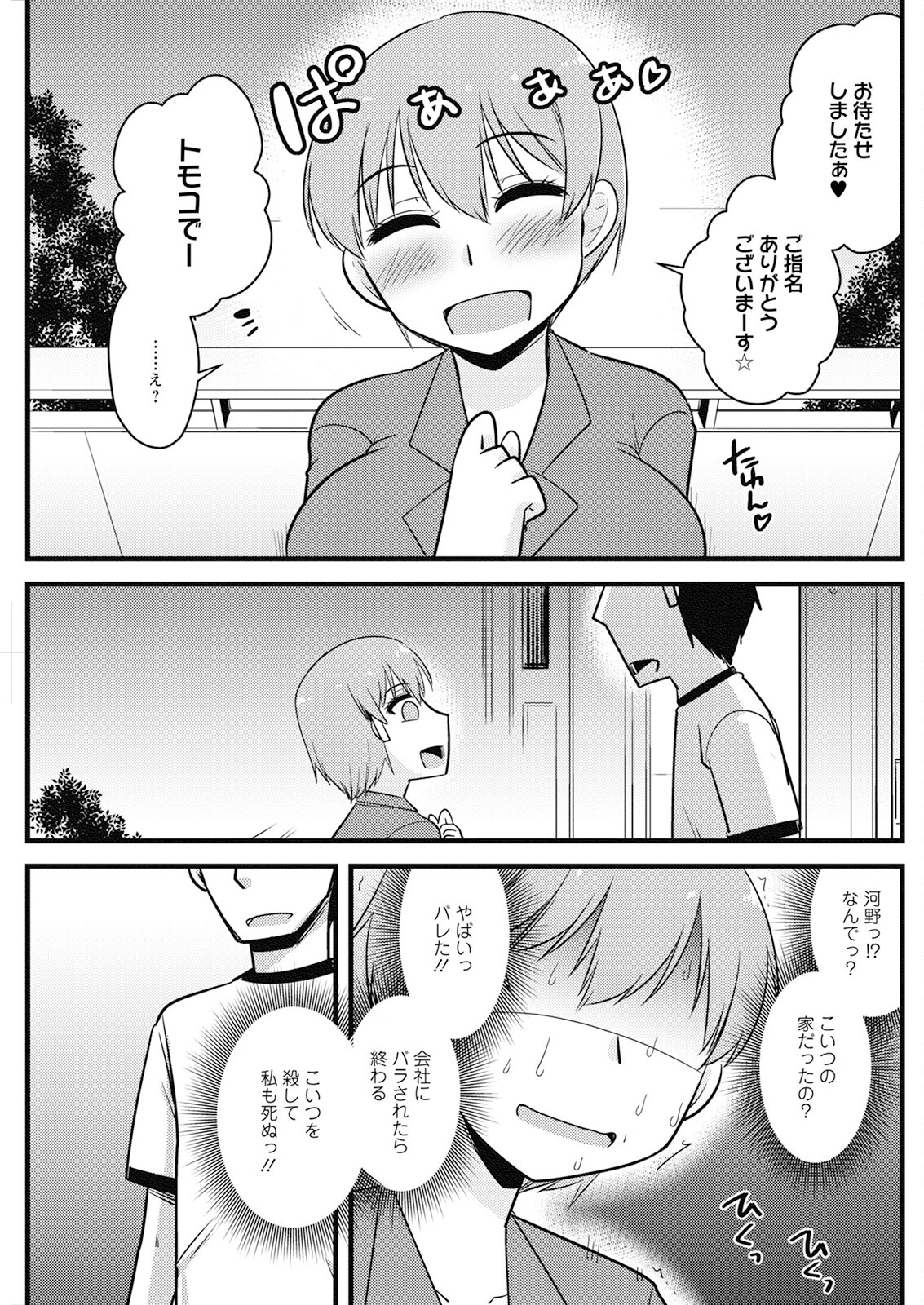 Page 161
