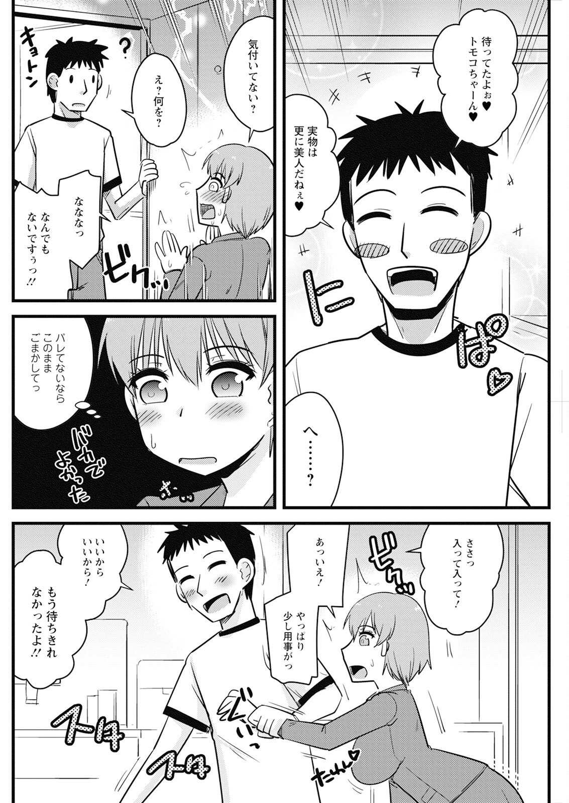 Page 162