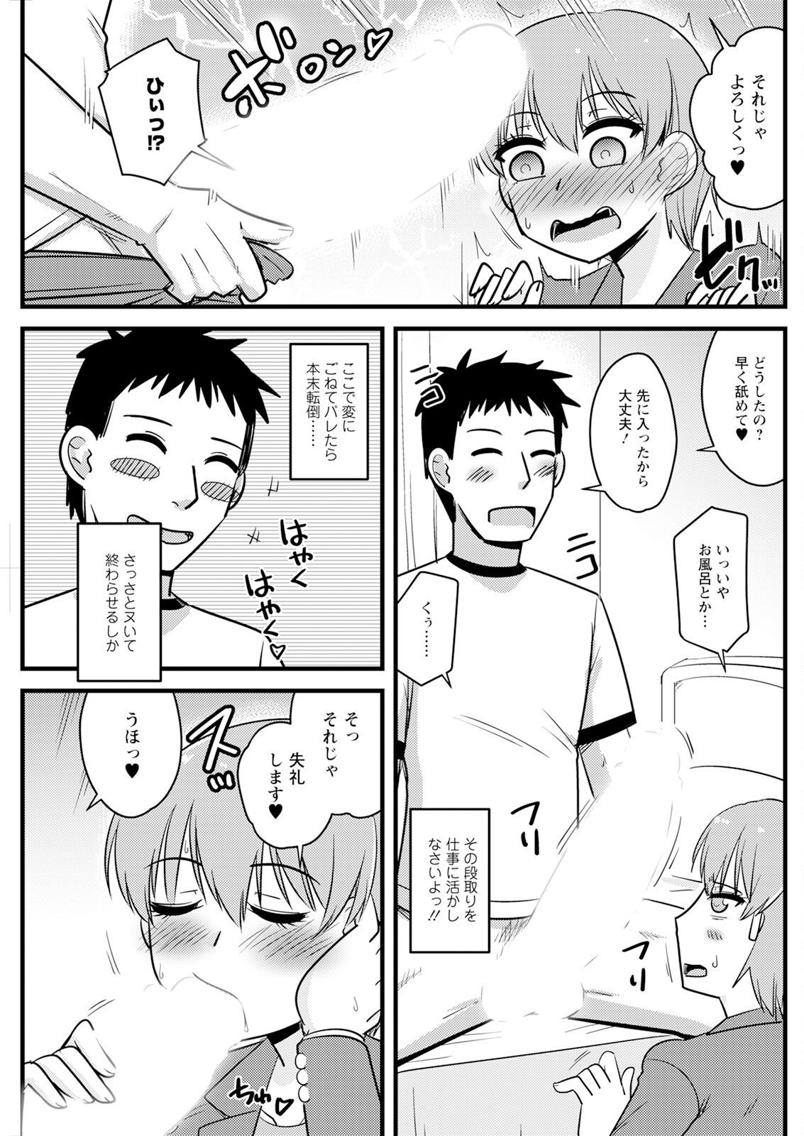 Page 163