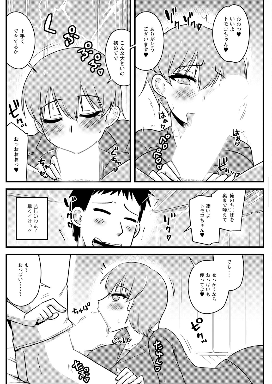 Page 164