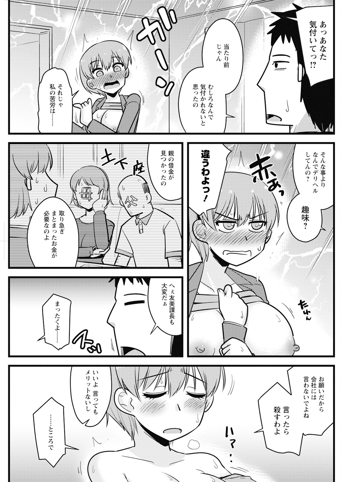 Page 171