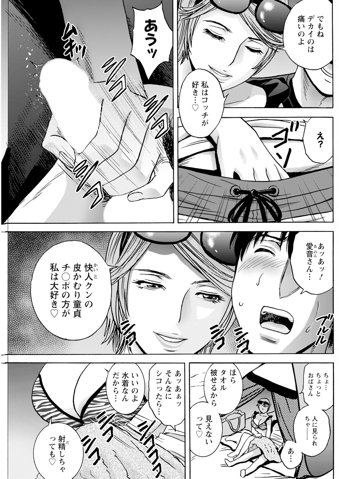 Page 181