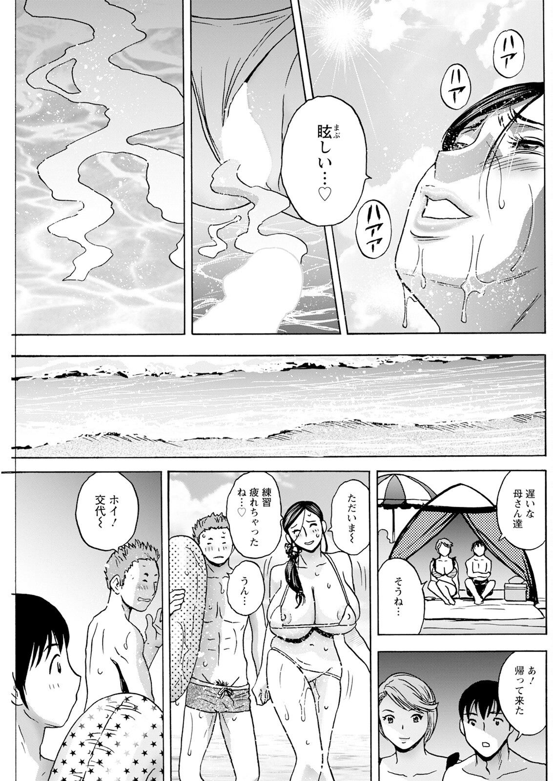 Page 193