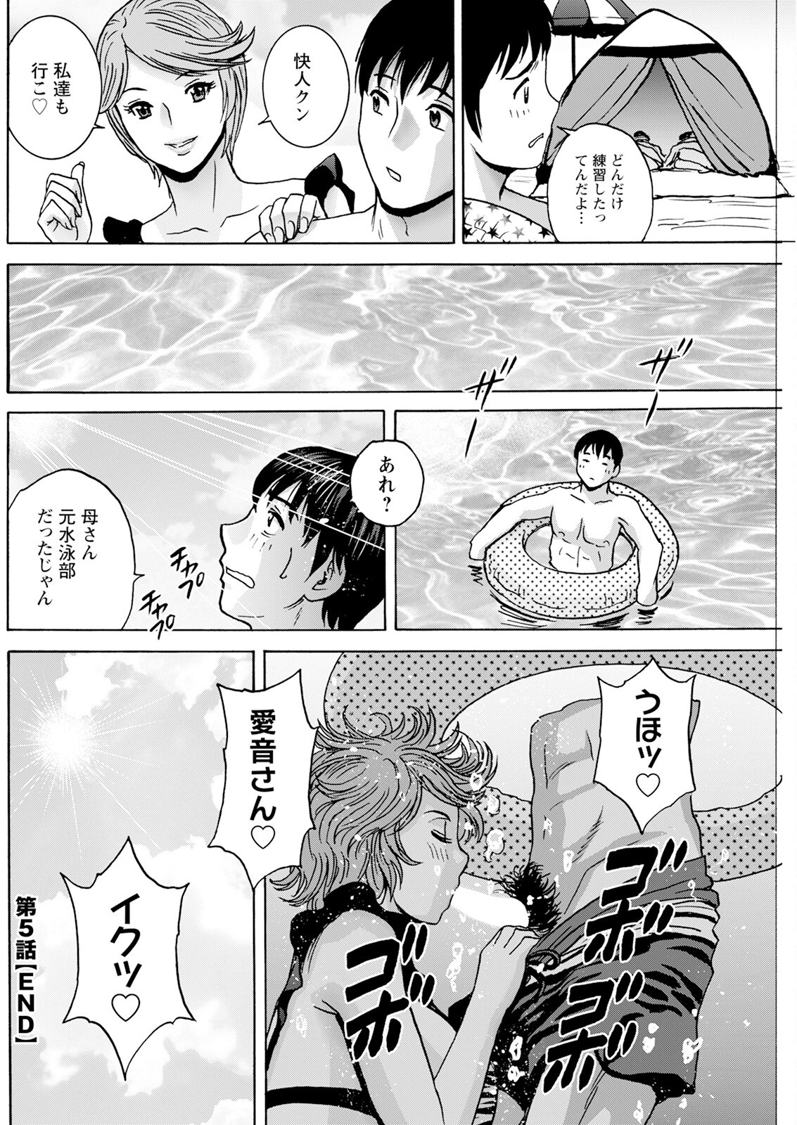Page 194