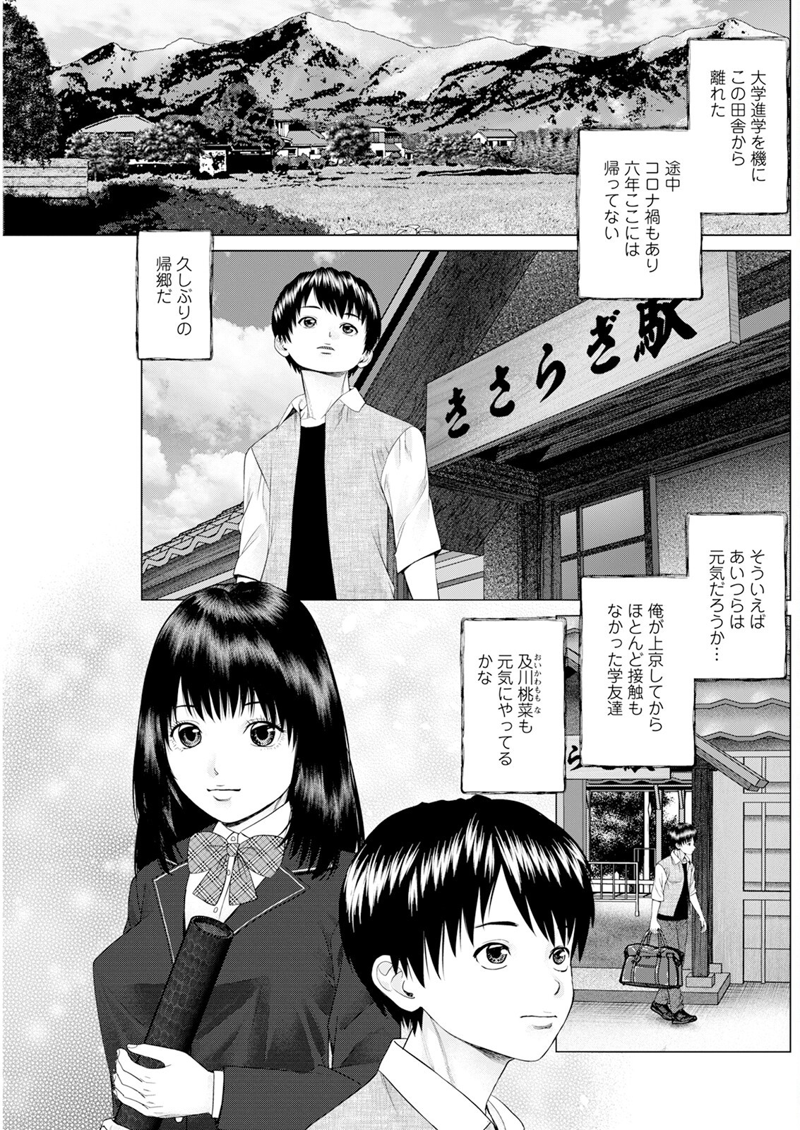 Page 199