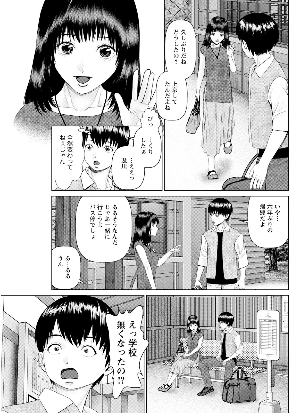 Page 201