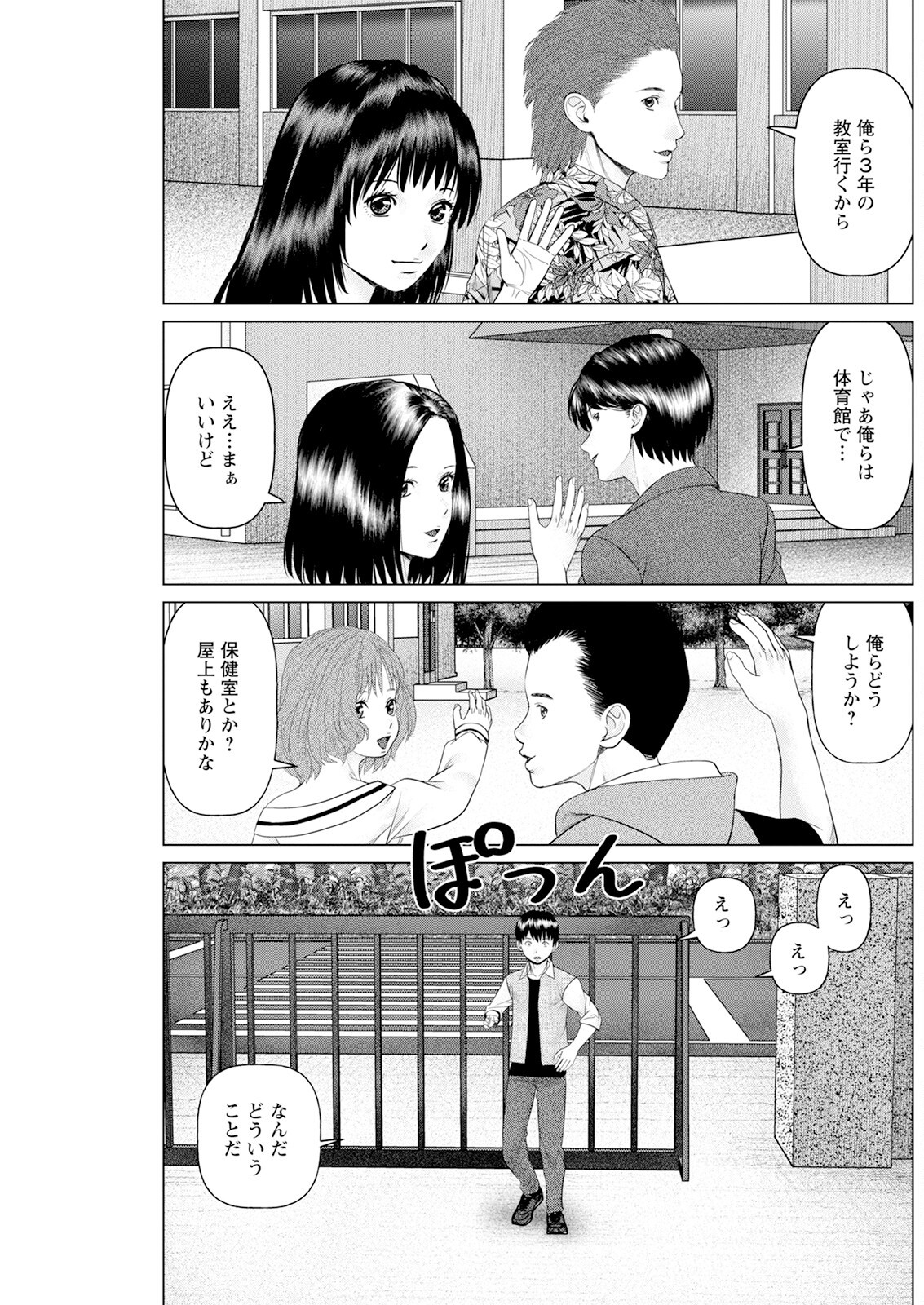 Page 205