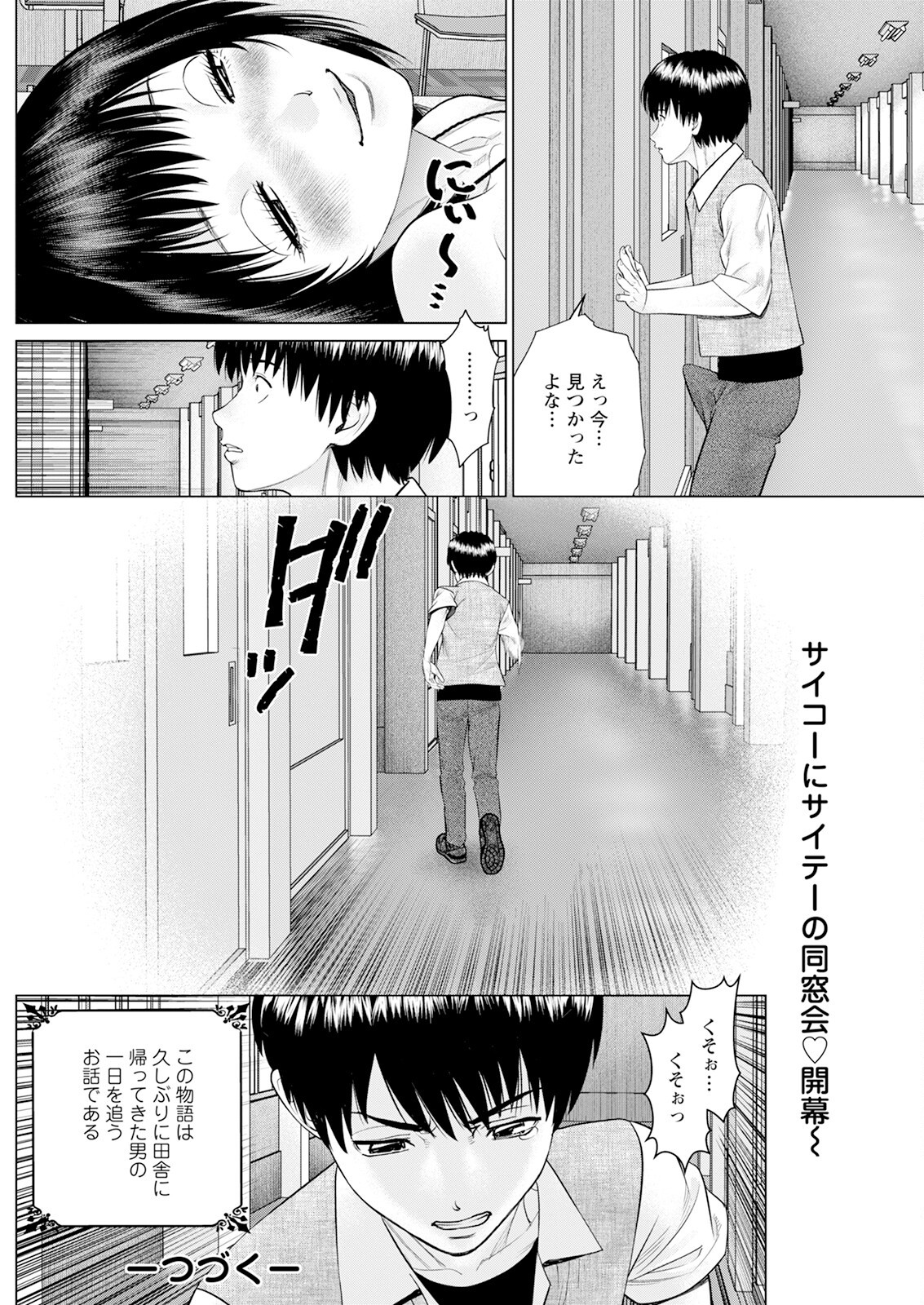 Page 214