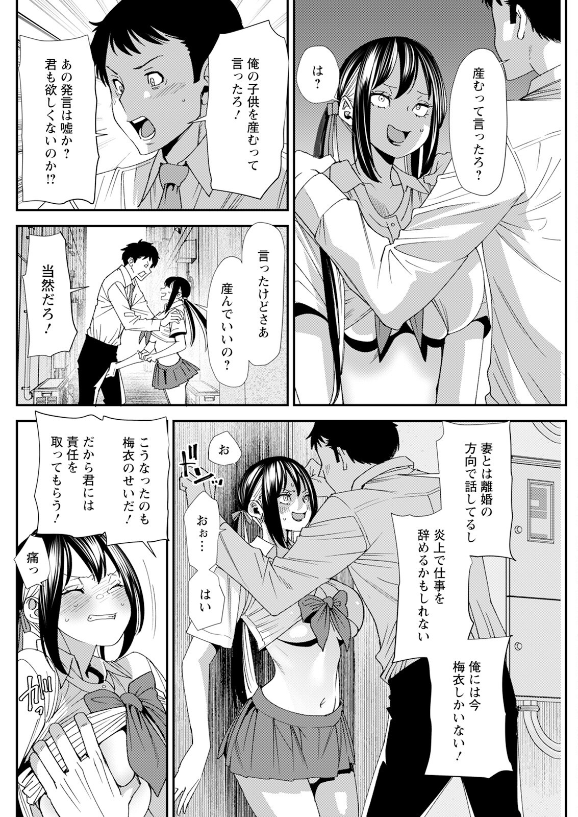 Page 238