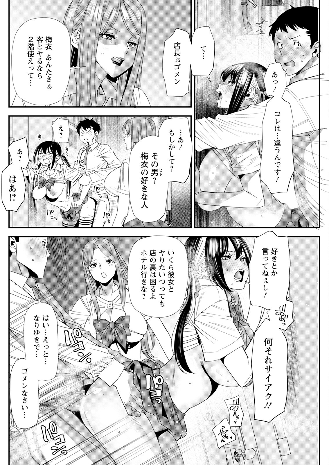 Page 242