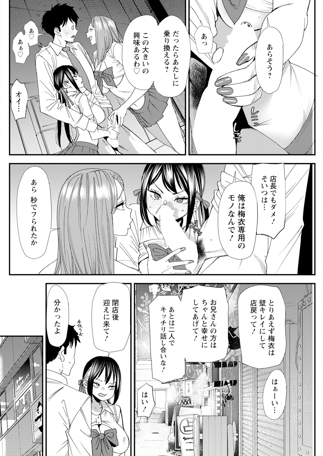 Page 244