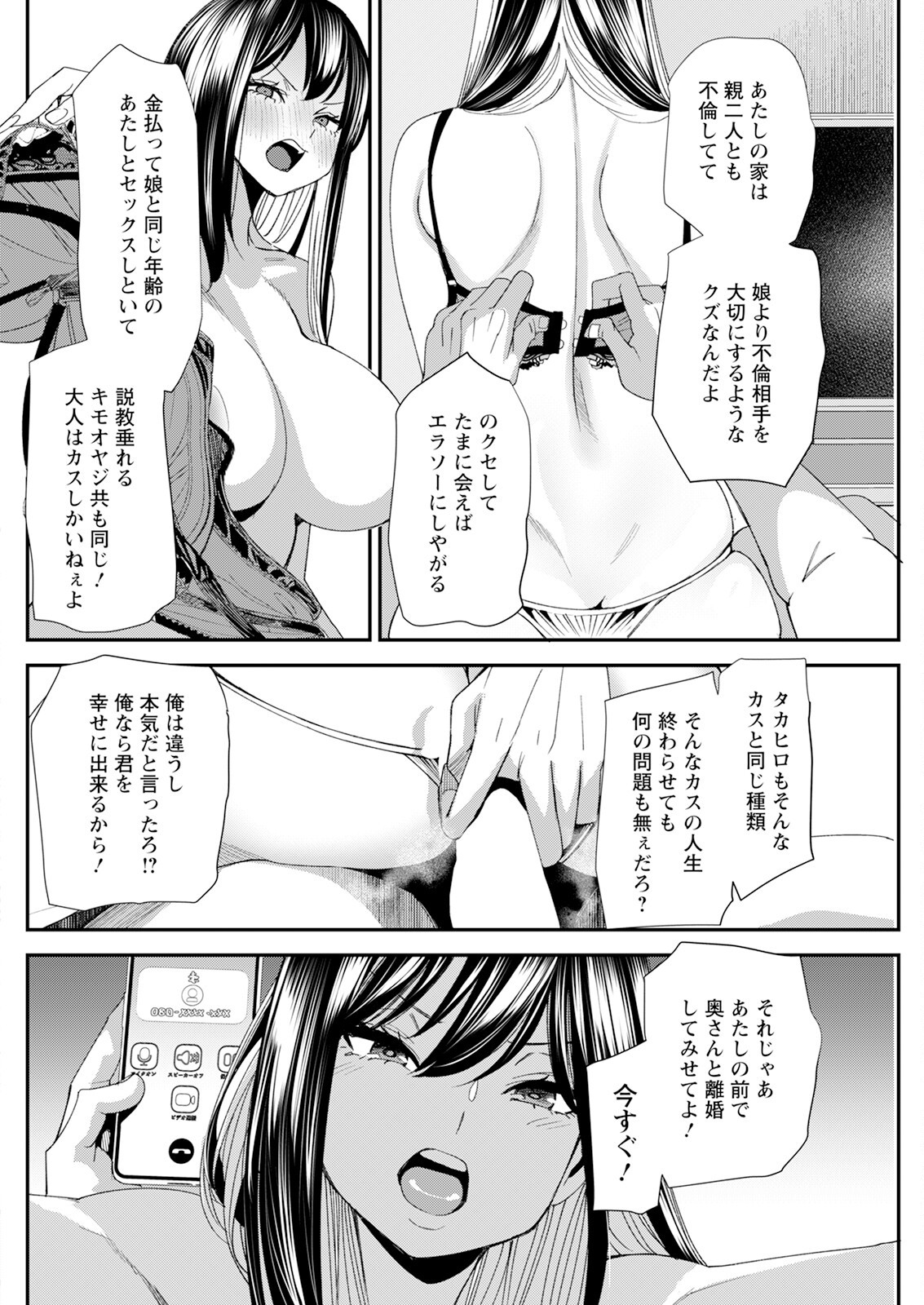 Page 246