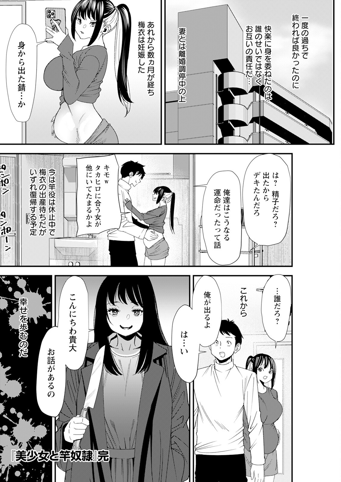 Page 254