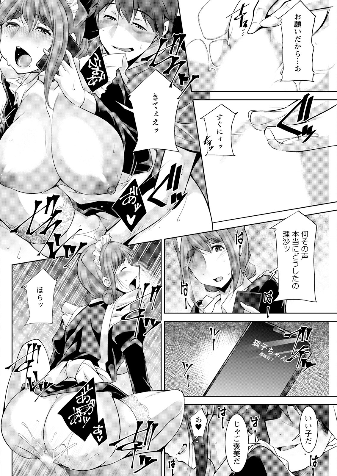 Page 258