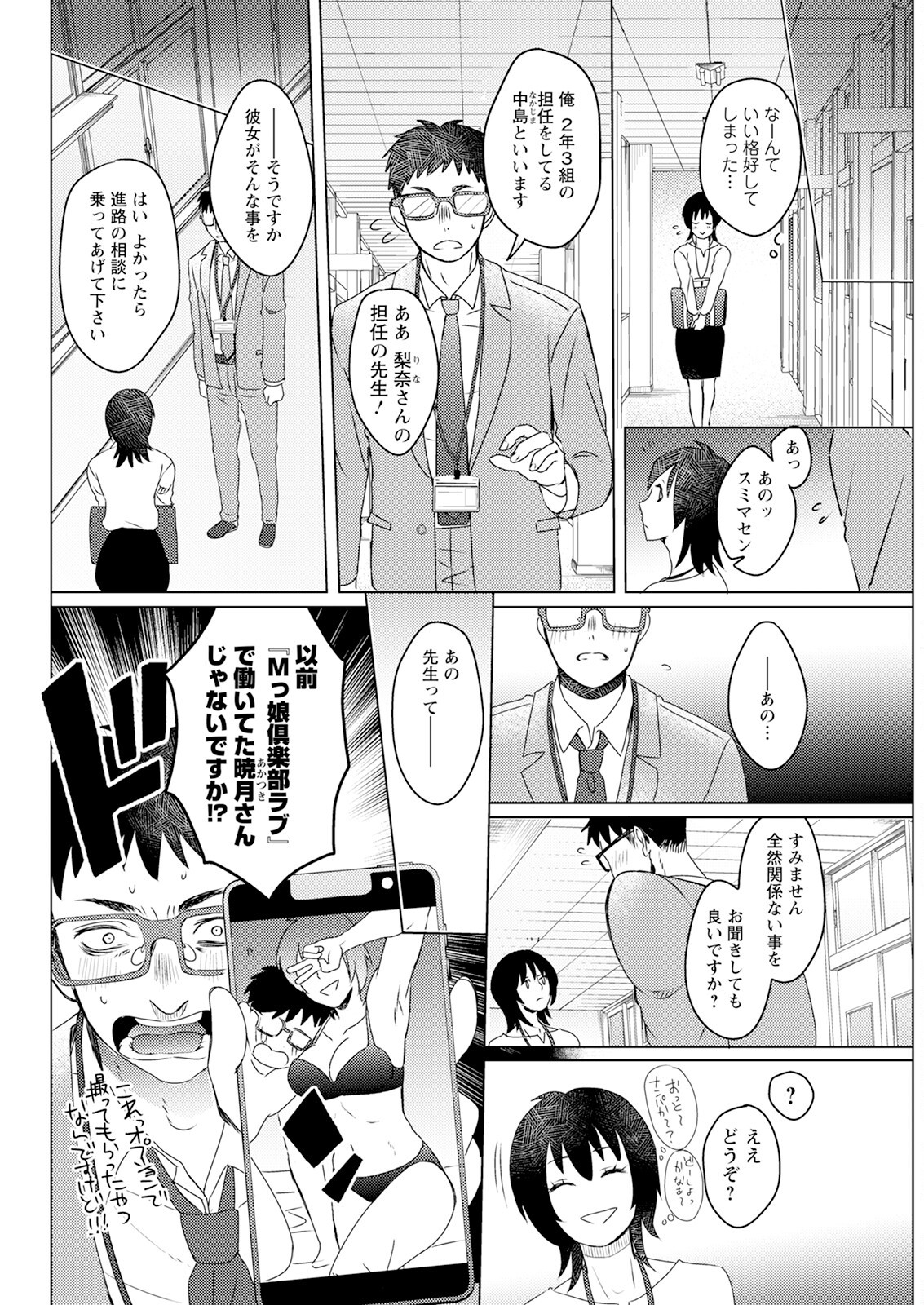 Page 316
