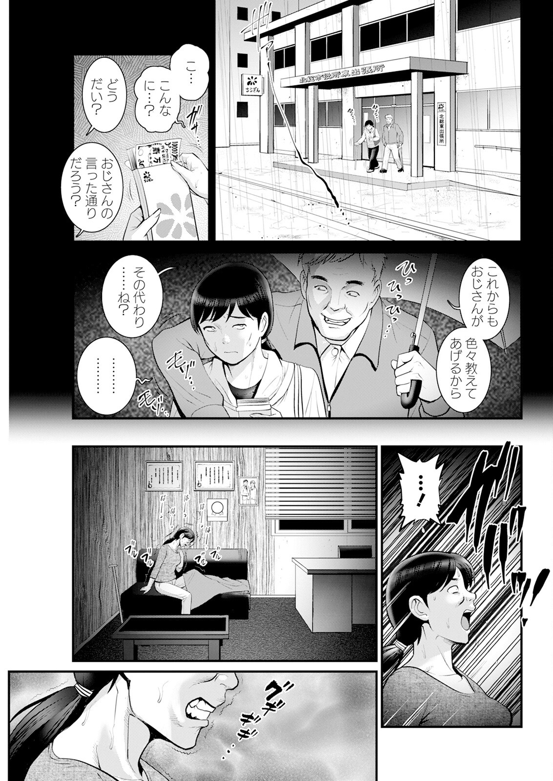 Page 81