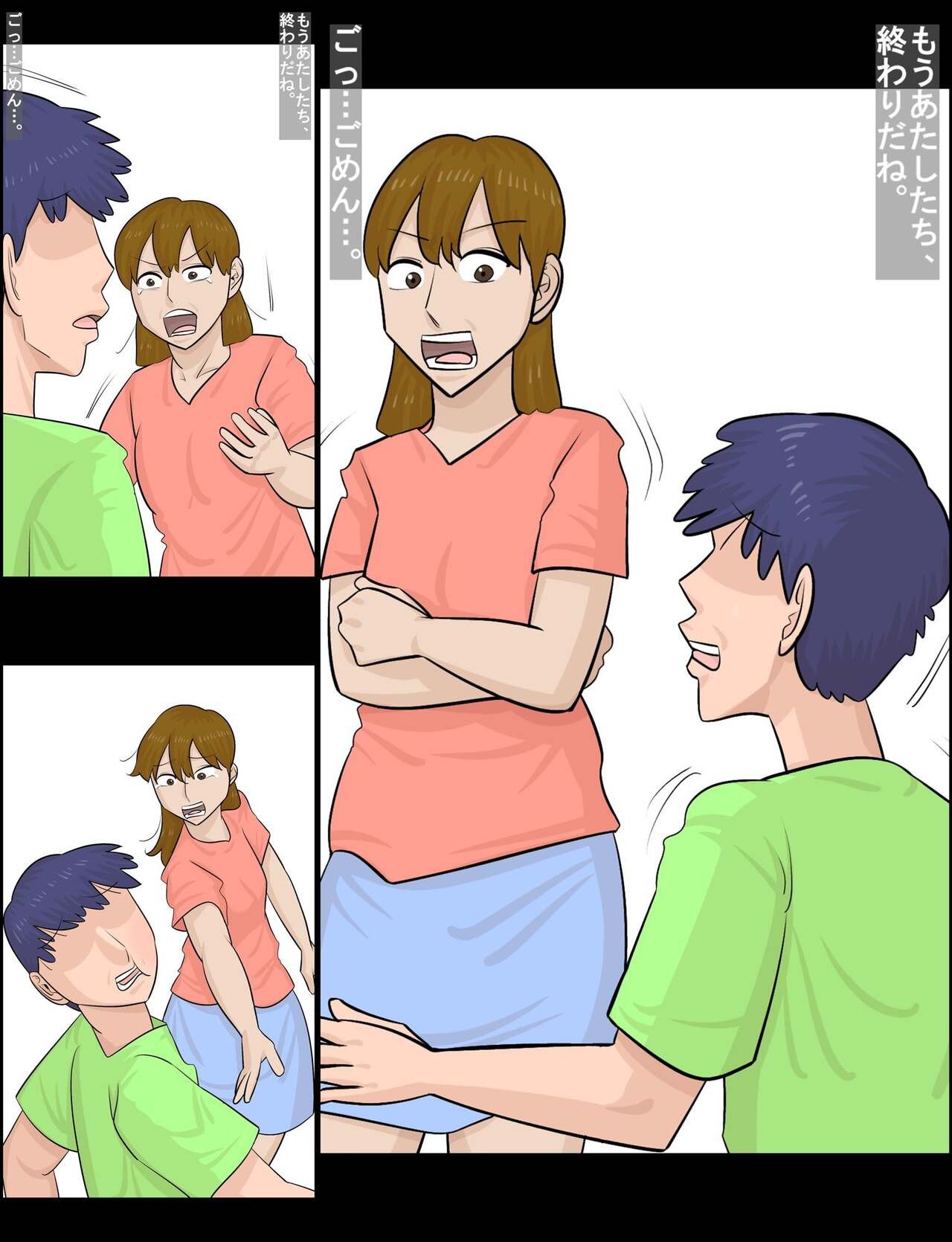 Page 71