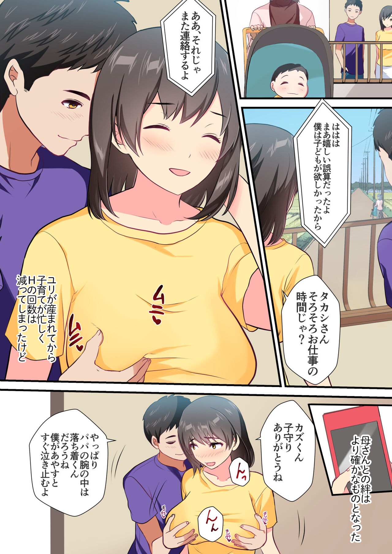 Page 101