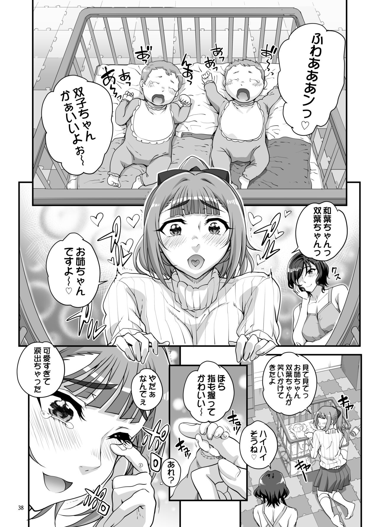 Page 39