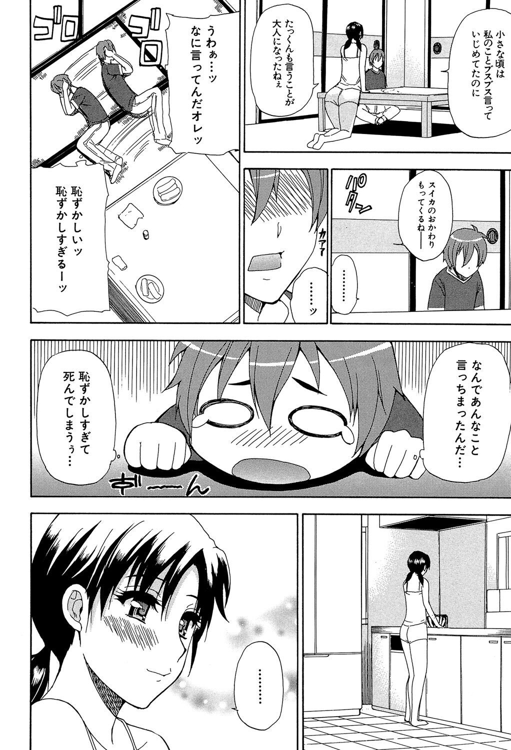 Page 100
